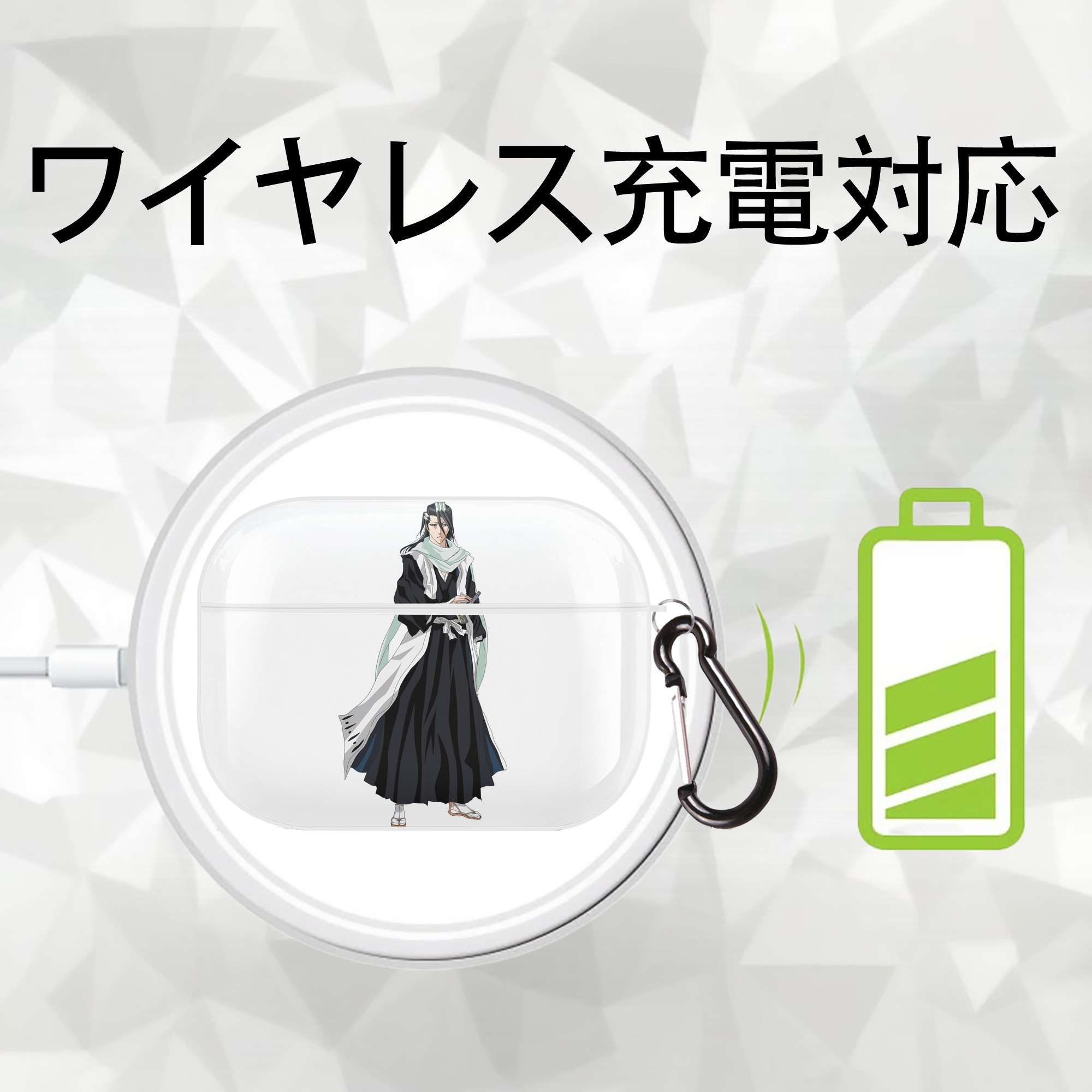 ブリーチ くちき びゃくや BLEACH Kuchiki Byakuya 【AirPods Pro用】ハードシェル保護ケース 耐衝撃・防指紋・カラビナ付き商品仕様