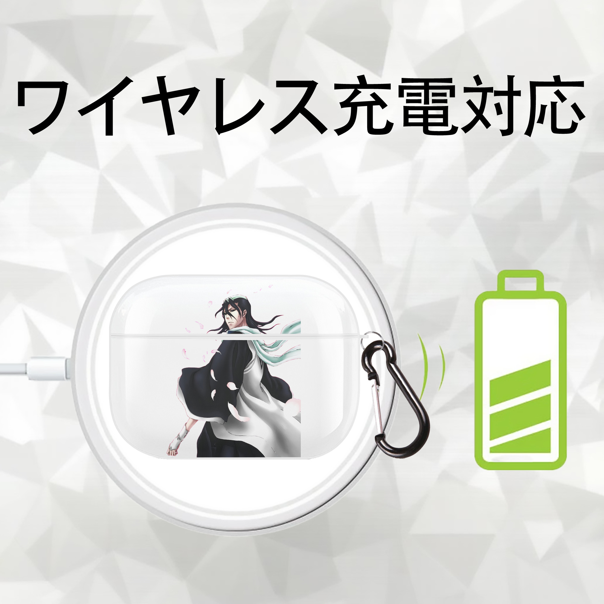 ブリーチ くちき びゃくや BLEACH Kuchiki Byakuya 【AirPods Pro用】ハードシェル保護ケース 耐衝撃・防指紋・カラビナ付き商品仕様