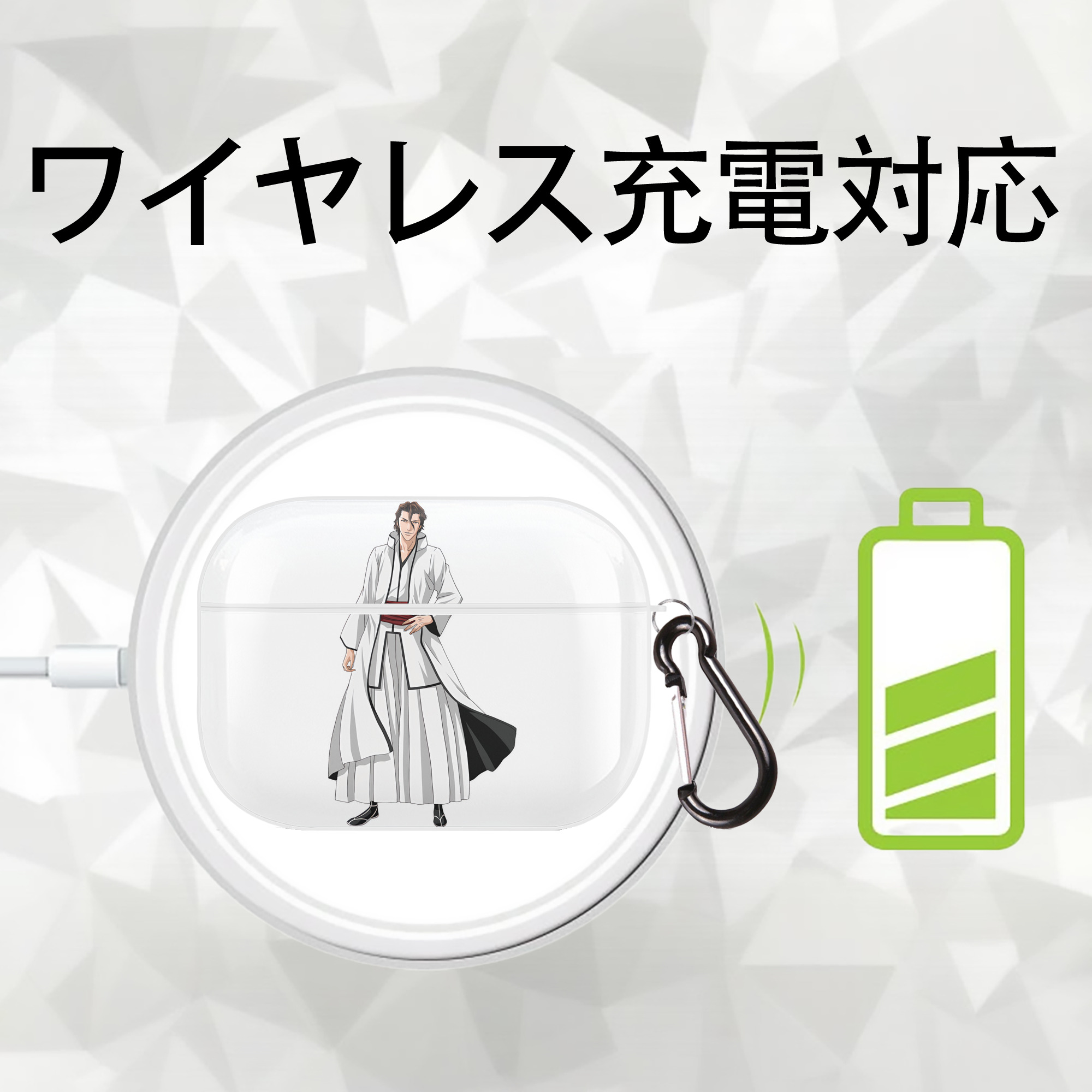 ブリーチ 藍染 惣右介（あいぜん そうすけ） BLEACH Aizen Sousuke 【AirPods Pro用】ハードシェル保護ケース 耐衝撃・防指紋・カラビナ付き商品仕様