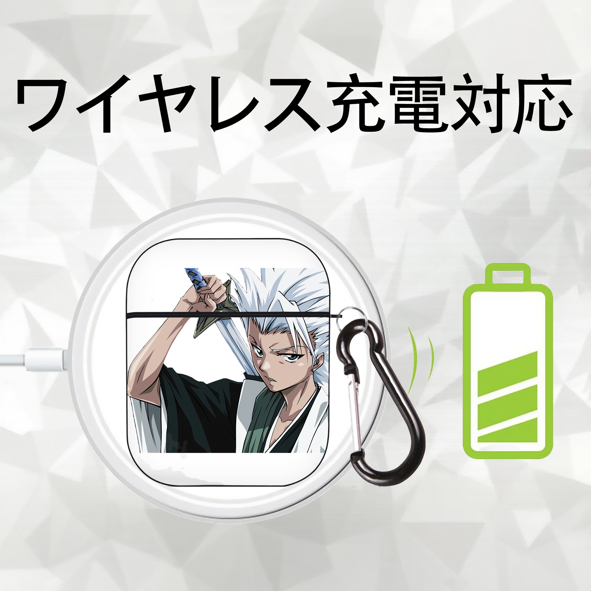 ブリーチ 日番谷冬獅郎（ひつがや とうしろう） BLEACH Hitsugaya Toushirou AirPods 第2世代保護ケース ハードシェル ブラック 耐衝撃・防指紋・カラビナ付き