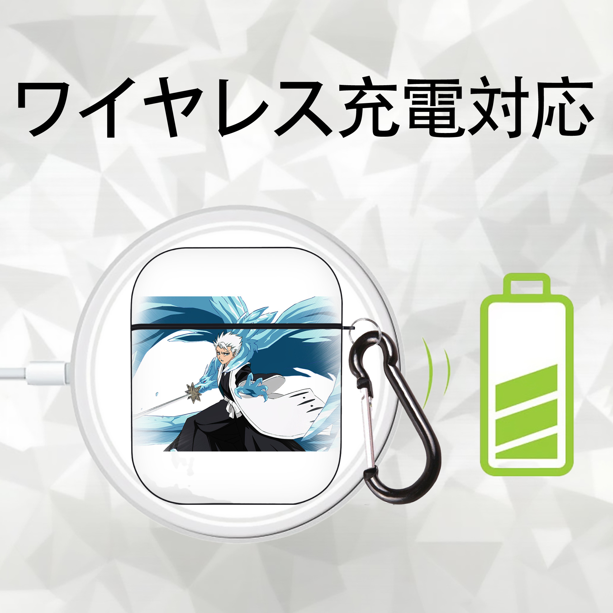 ブリーチ 日番谷冬獅郎（ひつがや とうしろう） BLEACH Hitsugaya Toushirou AirPods 第2世代保護ケース ハードシェル ブラック 耐衝撃・防指紋・カラビナ付き