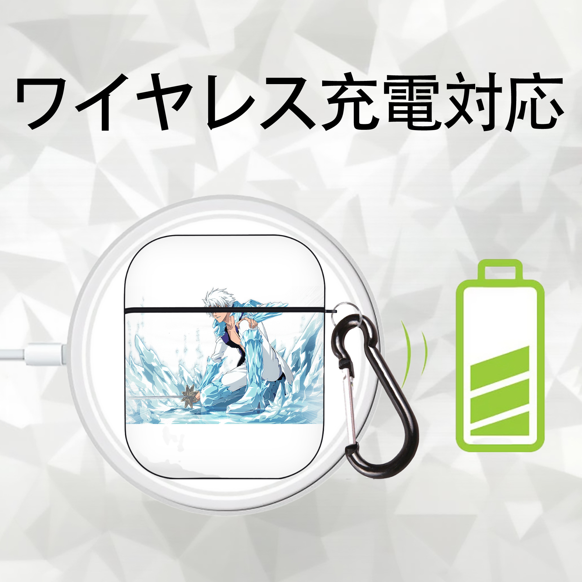 ブリーチ 日番谷冬獅郎（ひつがや とうしろう） BLEACH Hitsugaya Toushirou AirPods 第2世代保護ケース ハードシェル ブラック 耐衝撃・防指紋・カラビナ付き