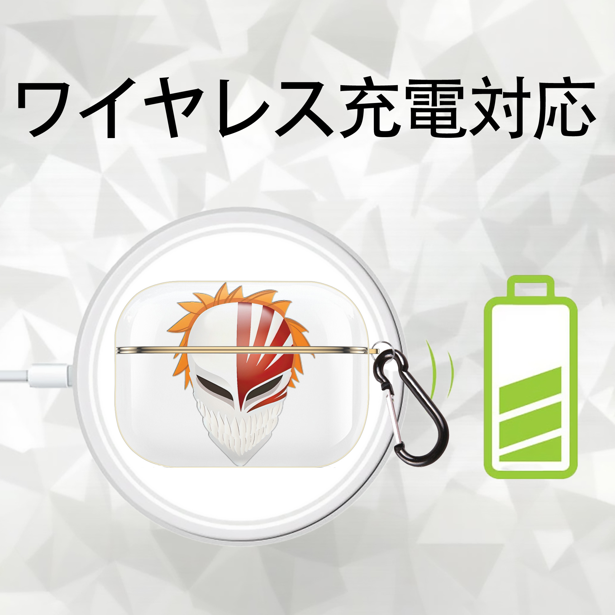 ブリーチ 黒崎一護（くろさき いちご）BLEACH Kurosaki Ichigo 【AirPods Pro用】ハードシェル保護ケース｜耐衝撃・防指紋・カラビナ付き商品仕様