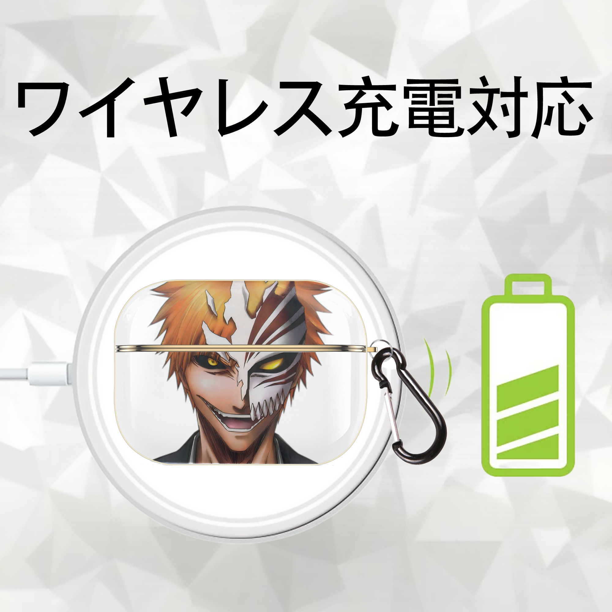 ブリーチ 黒崎一護（くろさき いちご）BLEACH Kurosaki Ichigo 【AirPods Pro用】ハードシェル保護ケース｜耐衝撃・防指紋・カラビナ付き商品仕様
