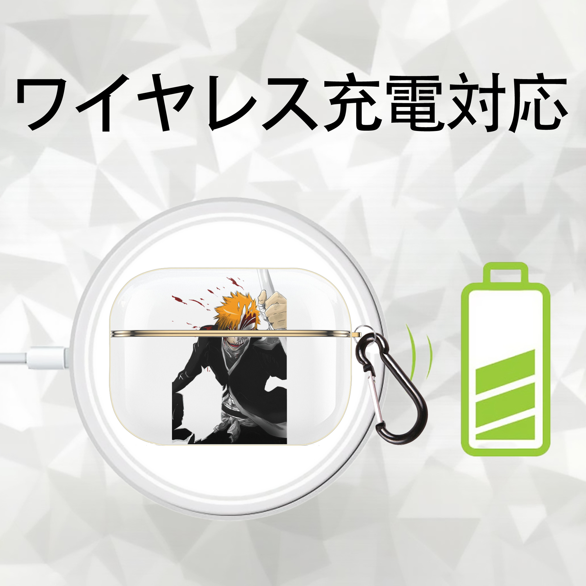 ブリーチ 黒崎一護（くろさき いちご）BLEACH Kurosaki Ichigo 【AirPods Pro用】ハードシェル保護ケース｜耐衝撃・防指紋・カラビナ付き商品仕様