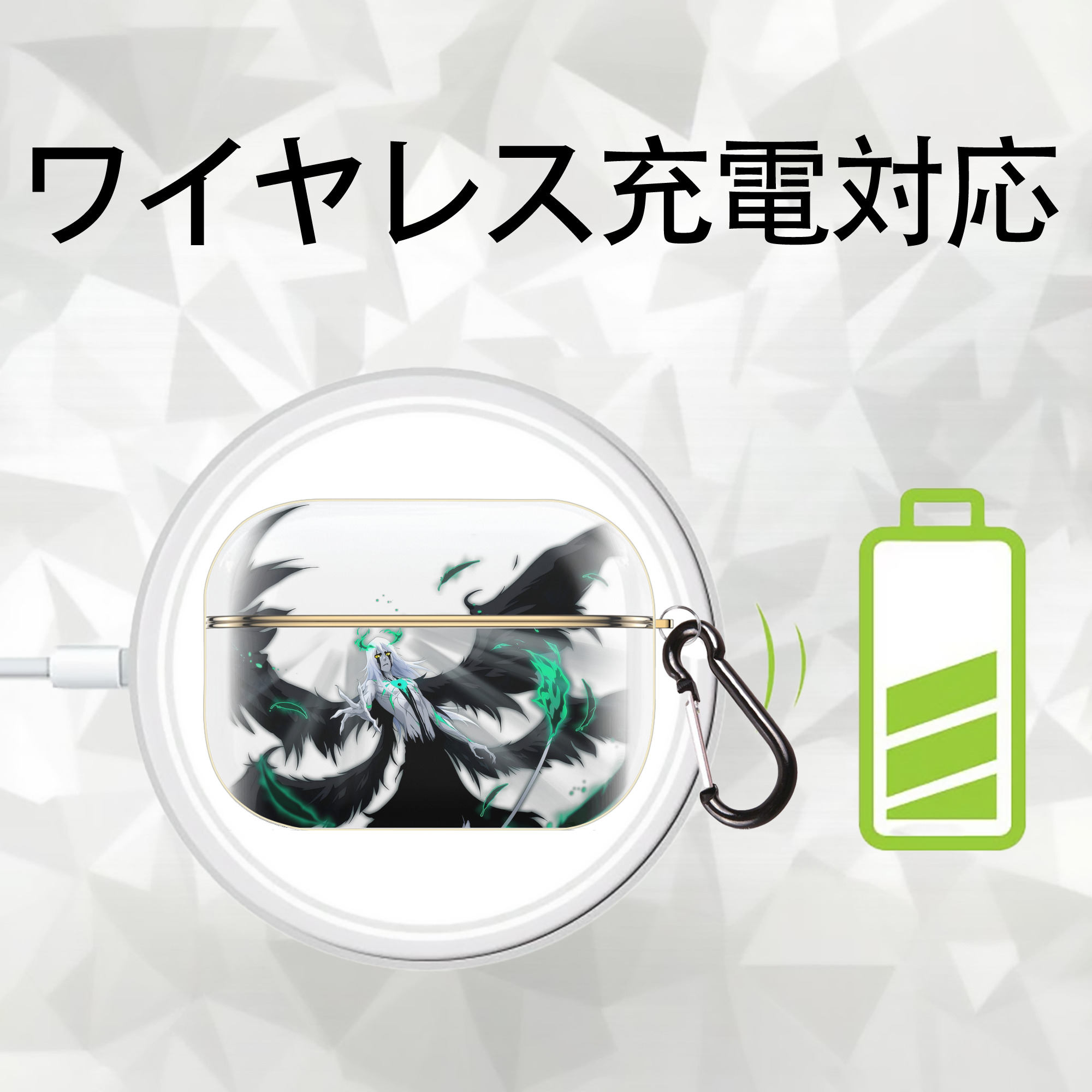 ブリーチ ウルキオラ·シファー BLEACH Ulquiorra cifer 【AirPods Pro用】ハードシェル保護ケース｜耐衝撃・防指紋・カラビナ付き商品仕様