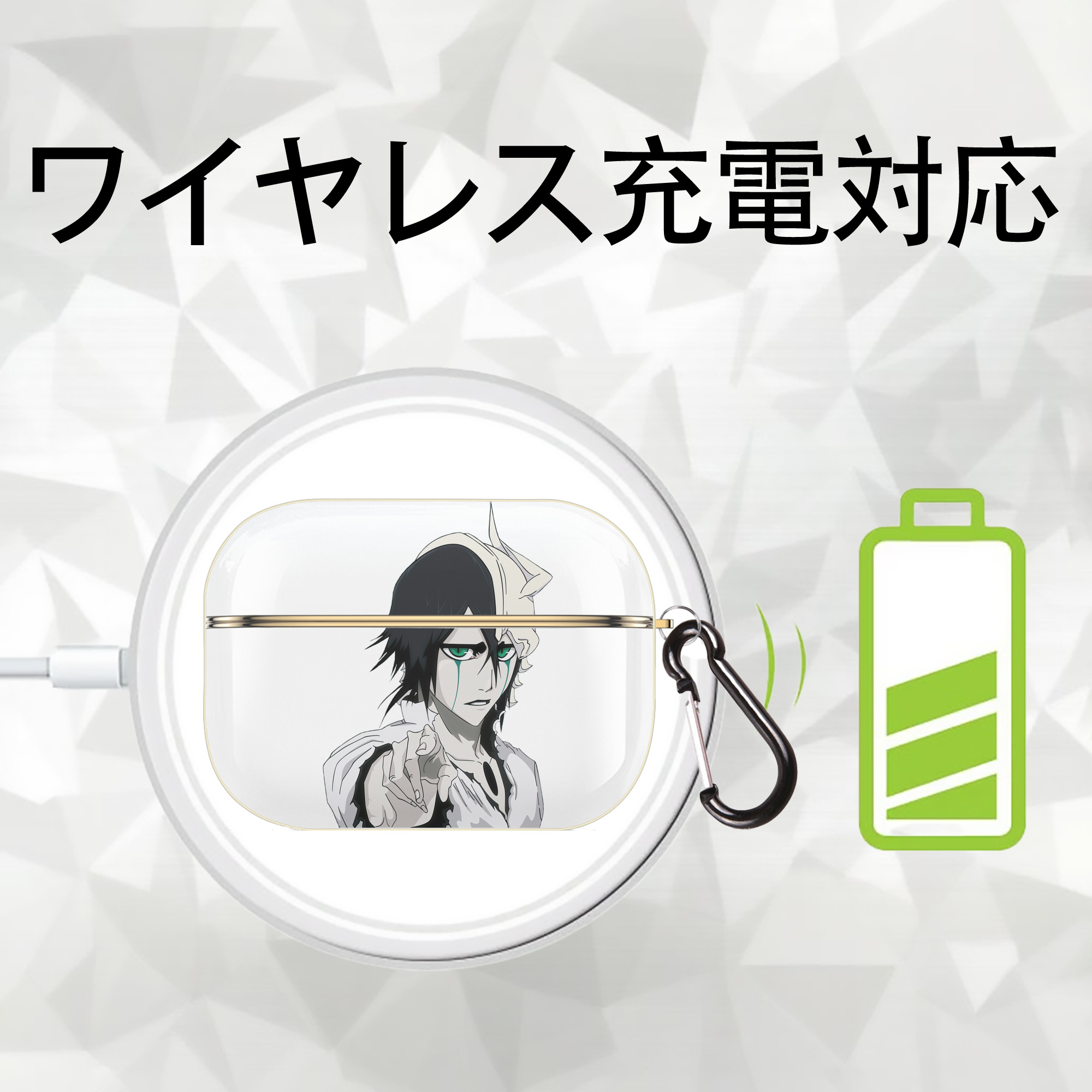 ブリーチ ウルキオラ·シファー BLEACH Ulquiorra cifer 【AirPods Pro用】ハードシェル保護ケース｜耐衝撃・防指紋・カラビナ付き商品仕様