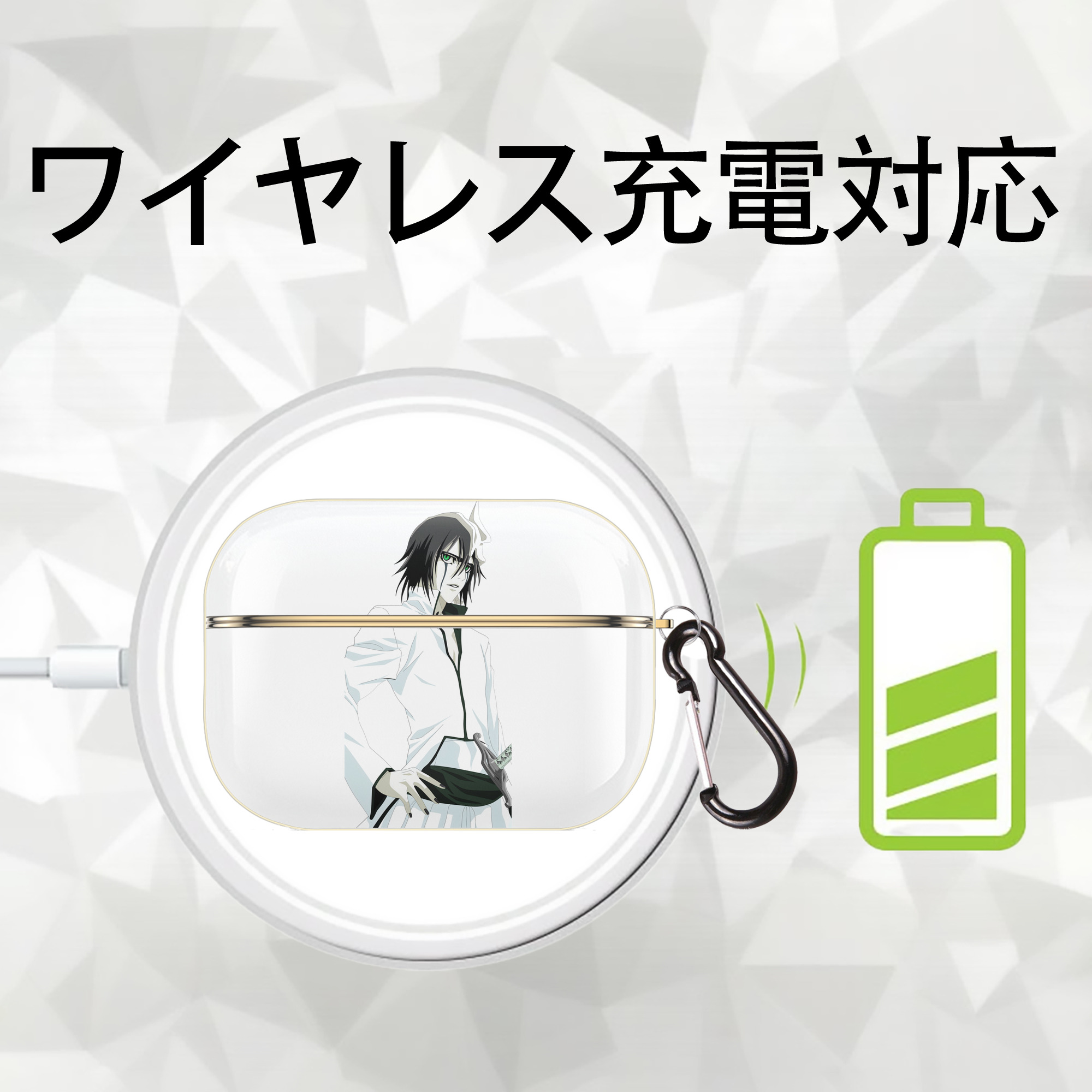 ブリーチ ウルキオラ·シファー BLEACH Ulquiorra cifer 【AirPods Pro用】ハードシェル保護ケース｜耐衝撃・防指紋・カラビナ付き商品仕様