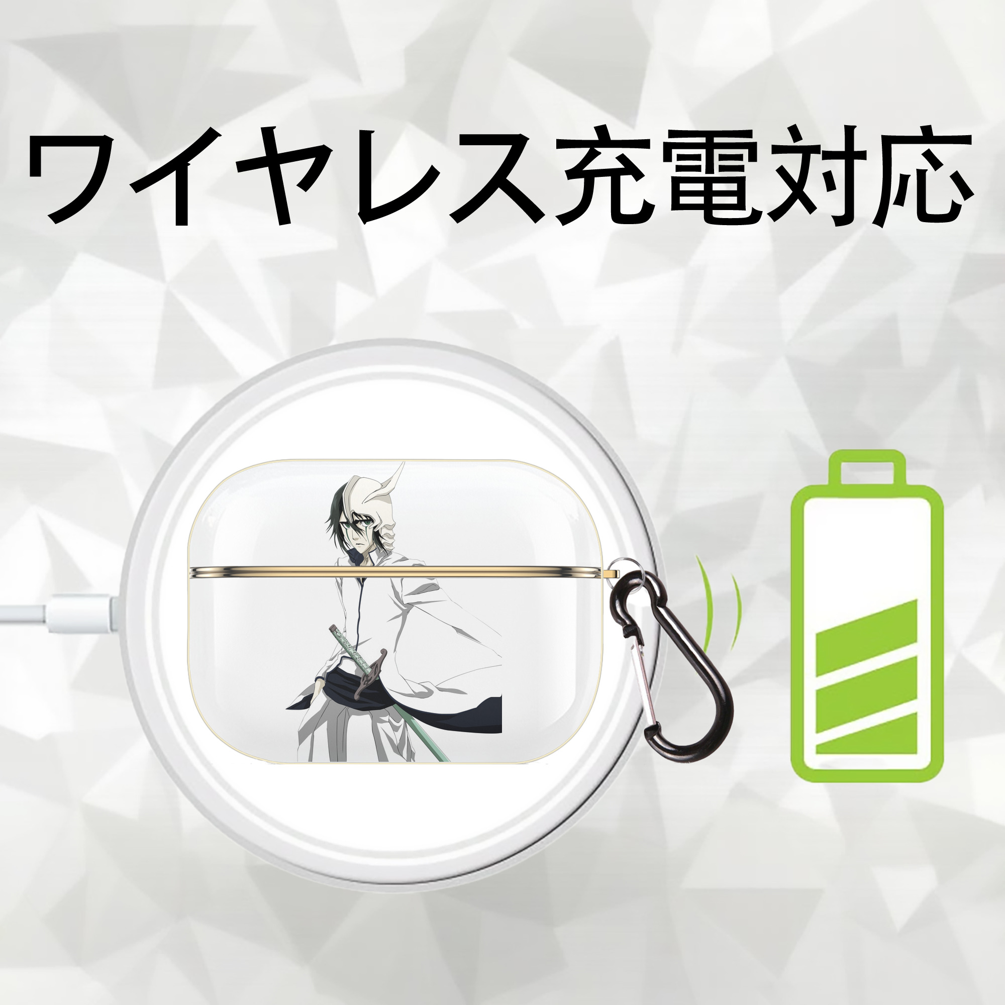 ブリーチ ウルキオラ·シファー BLEACH Ulquiorra cifer 【AirPods Pro用】ハードシェル保護ケース｜耐衝撃・防指紋・カラビナ付き商品仕様