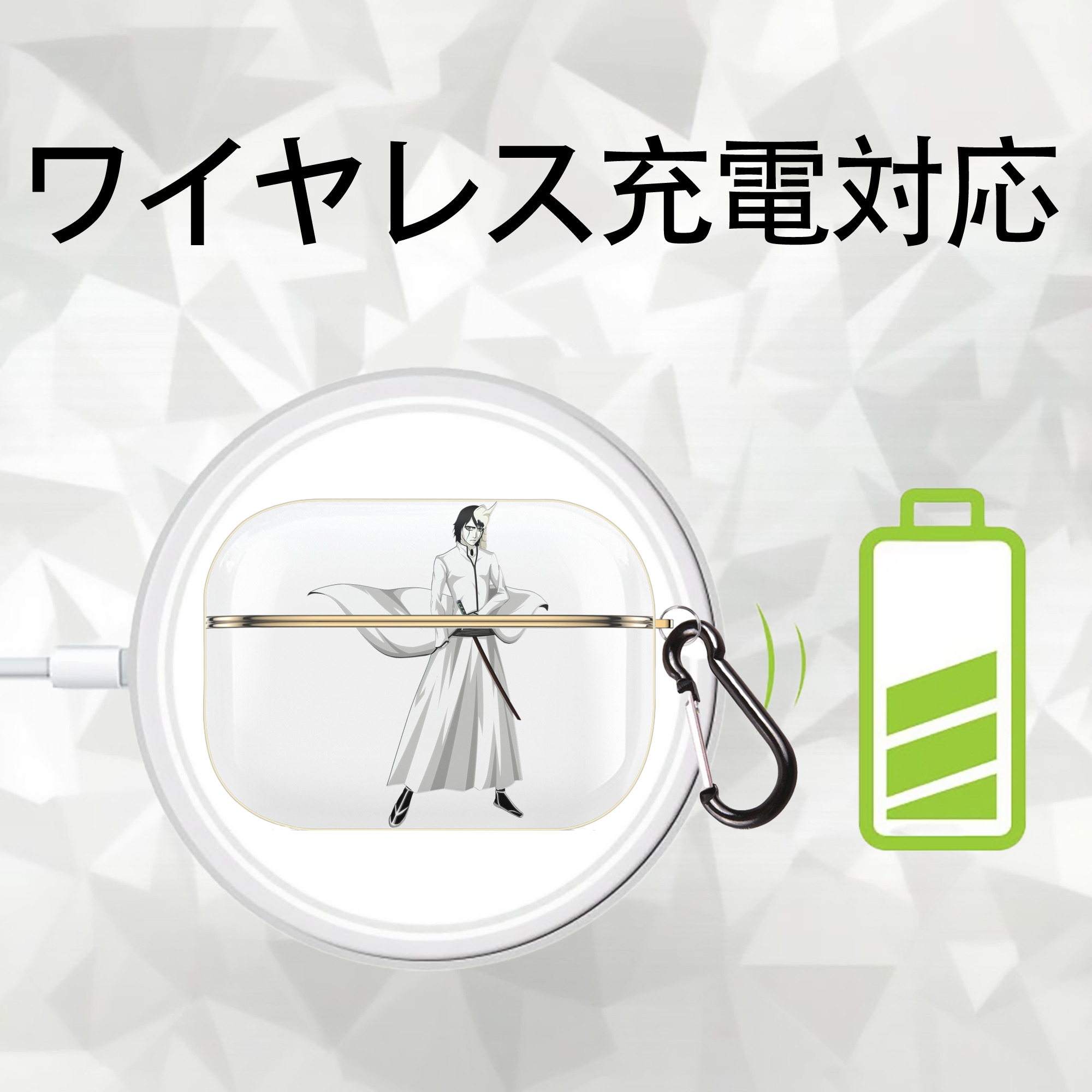 ブリーチ ウルキオラ·シファー BLEACH Ulquiorra cifer 【AirPods Pro用】ハードシェル保護ケース｜耐衝撃・防指紋・カラビナ付き商品仕様