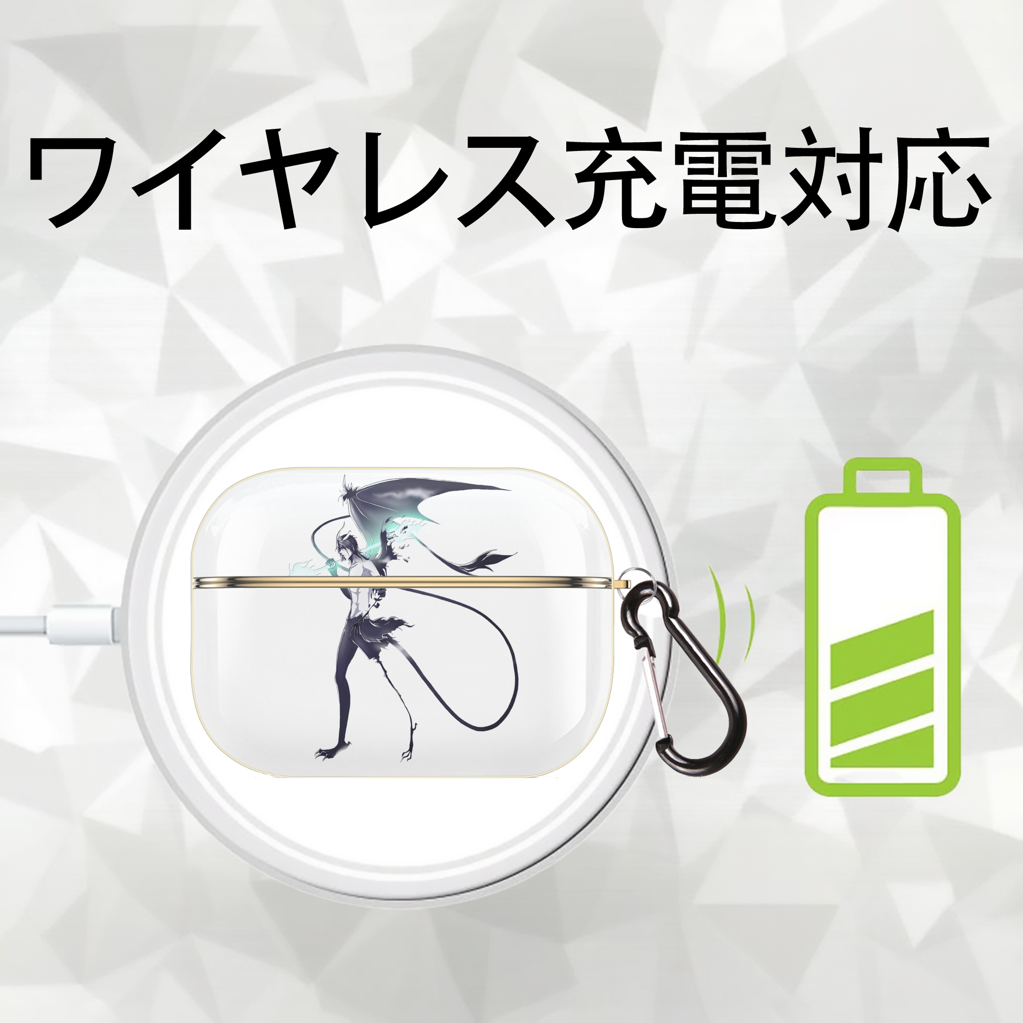 ブリーチ ウルキオラ·シファー BLEACH Ulquiorra cifer 【AirPods Pro用】ハードシェル保護ケース｜耐衝撃・防指紋・カラビナ付き商品仕様