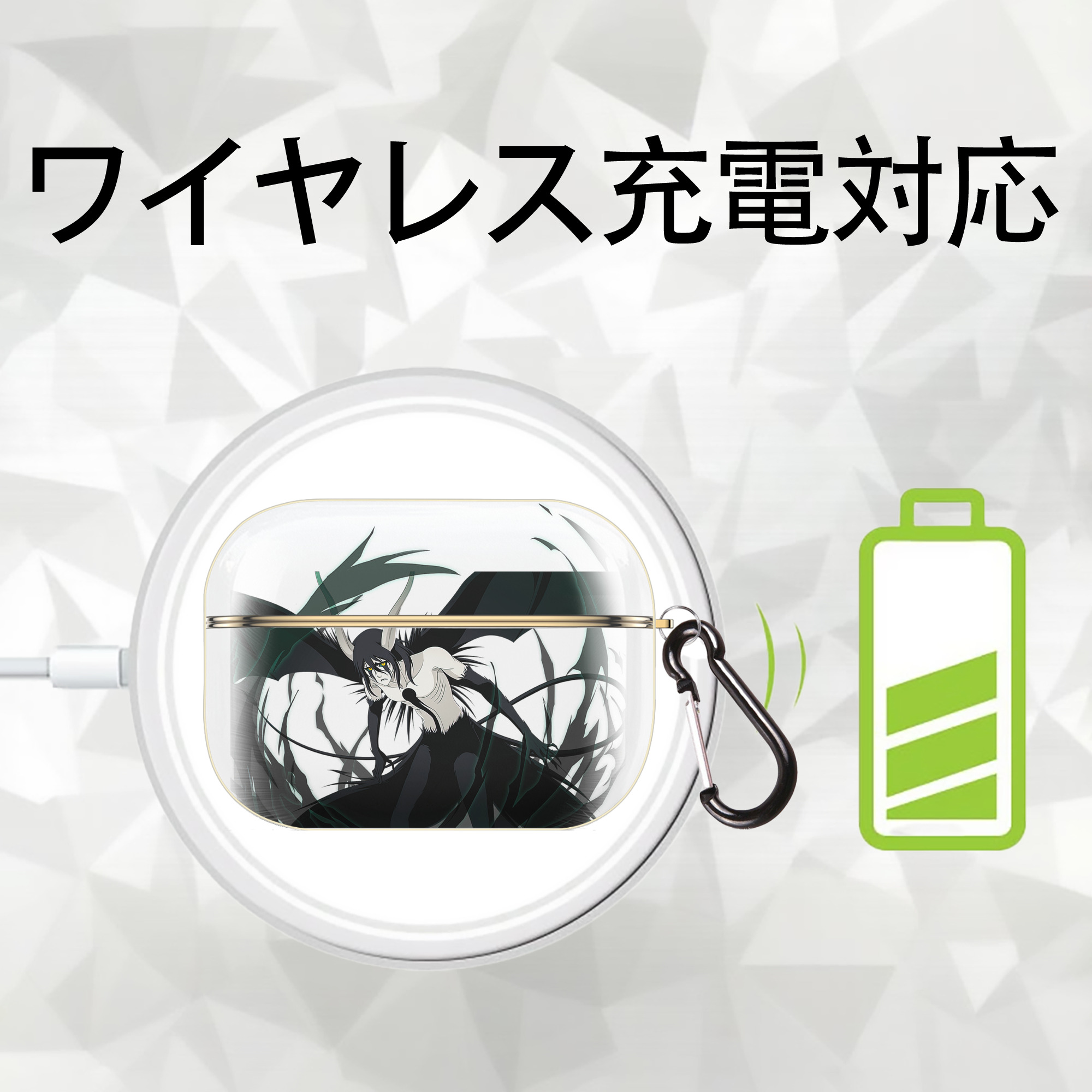 ブリーチ ウルキオラ·シファー BLEACH Ulquiorra cifer 【AirPods Pro用】ハードシェル保護ケース｜耐衝撃・防指紋・カラビナ付き商品仕様