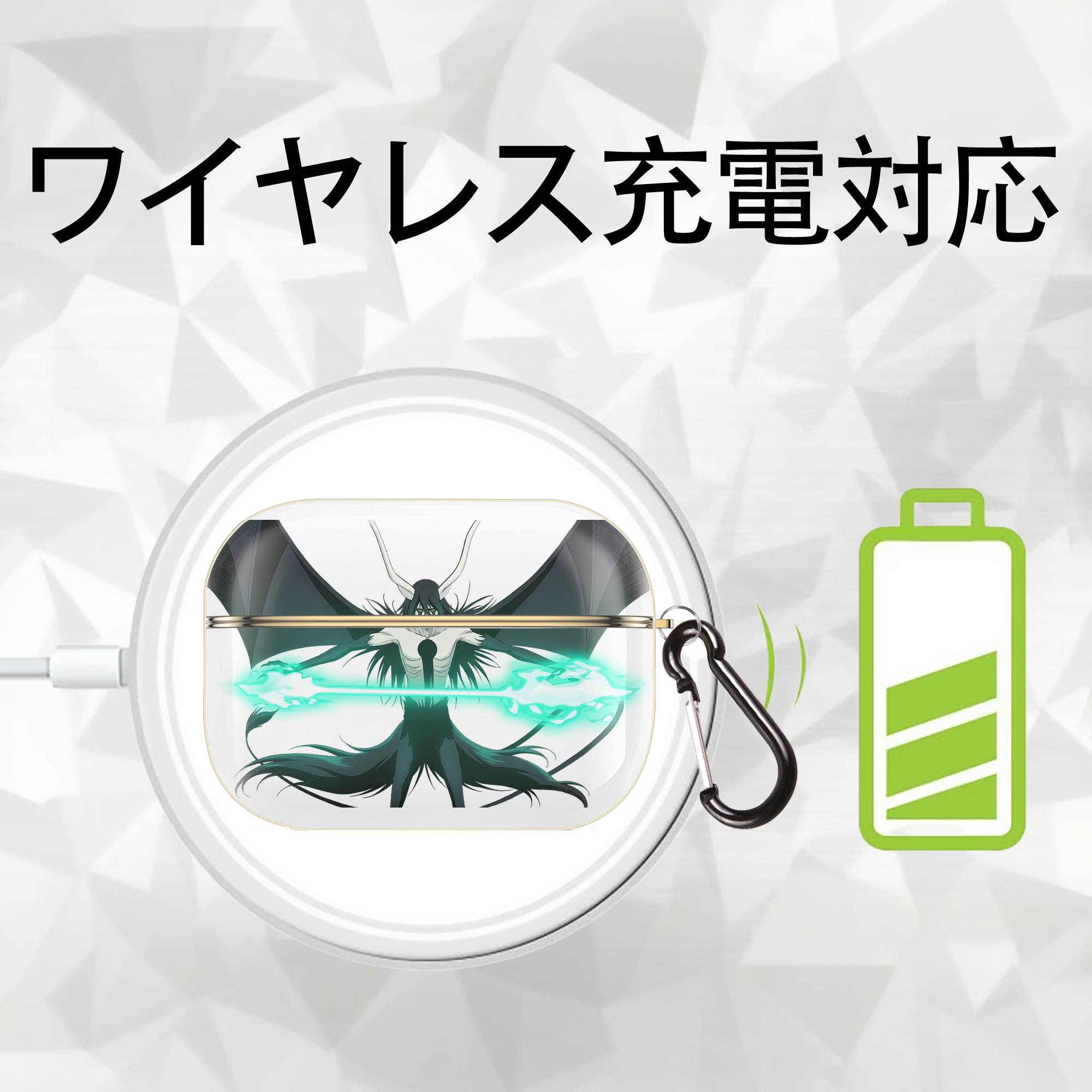 ブリーチ ウルキオラ·シファー BLEACH Ulquiorra cifer 【AirPods Pro用】ハードシェル保護ケース｜耐衝撃・防指紋・カラビナ付き商品仕様