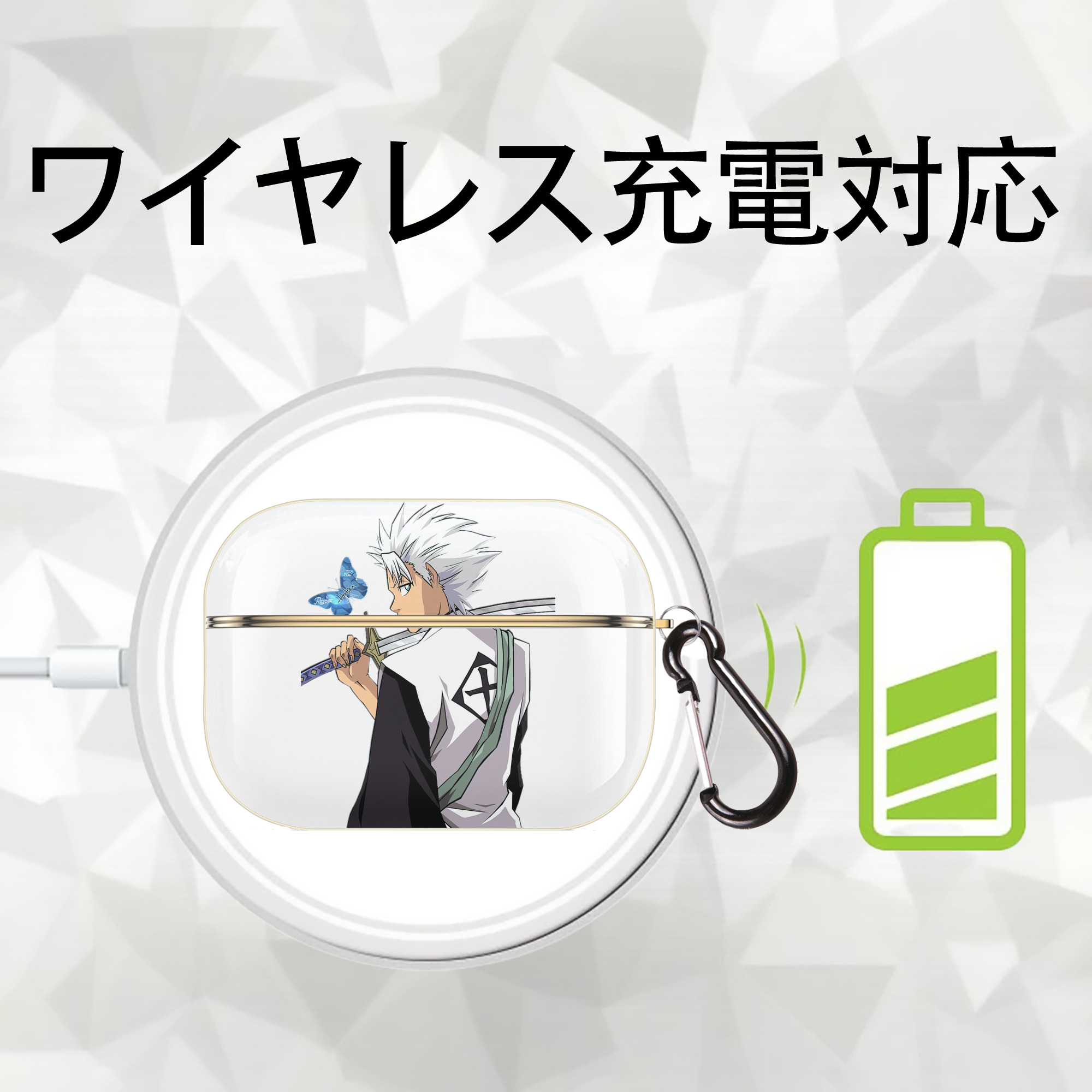 ブリーチ 日番谷冬獅郎（ひつがや とうしろう） BLEACH Hitsugaya Toushirou 【AirPods Pro用】ハードシェル保護ケース｜耐衝撃・防指紋・カラビナ付き商品仕様