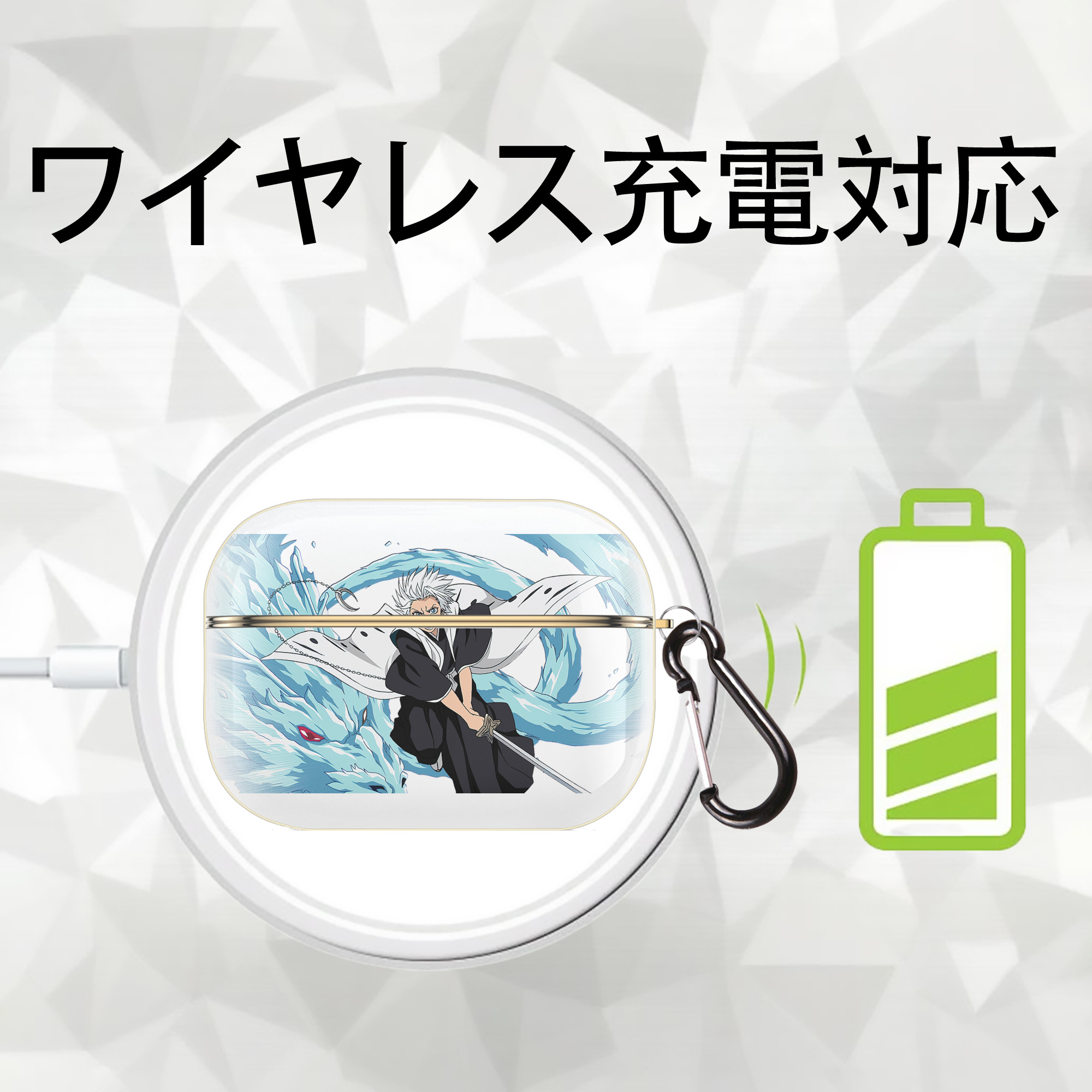 ブリーチ 日番谷冬獅郎（ひつがや とうしろう） BLEACH Hitsugaya Toushirou 【AirPods Pro用】ハードシェル保護ケース｜耐衝撃・防指紋・カラビナ付き商品仕様
