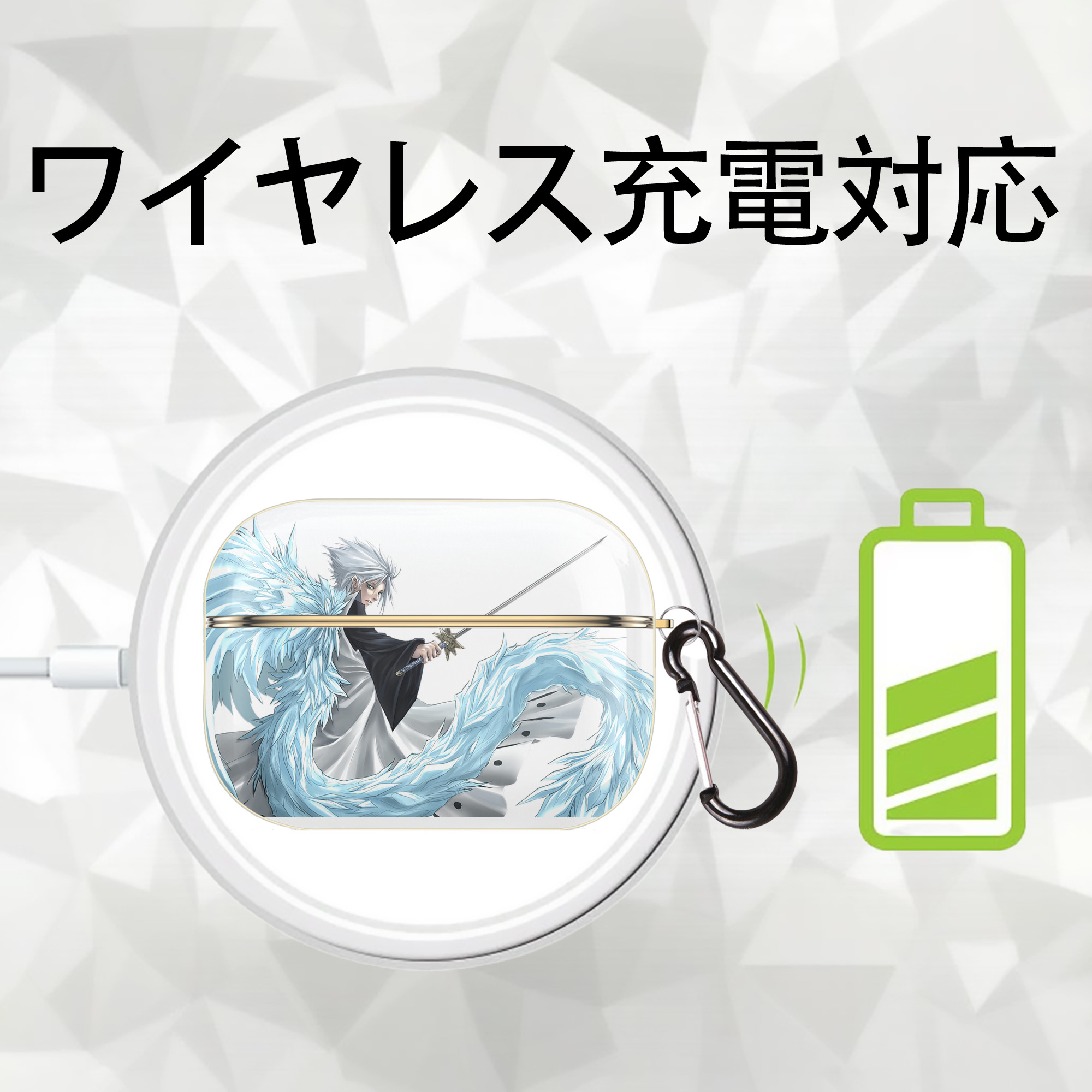 ブリーチ 日番谷冬獅郎（ひつがや とうしろう） BLEACH Hitsugaya Toushirou 【AirPods Pro用】ハードシェル保護ケース｜耐衝撃・防指紋・カラビナ付き商品仕様