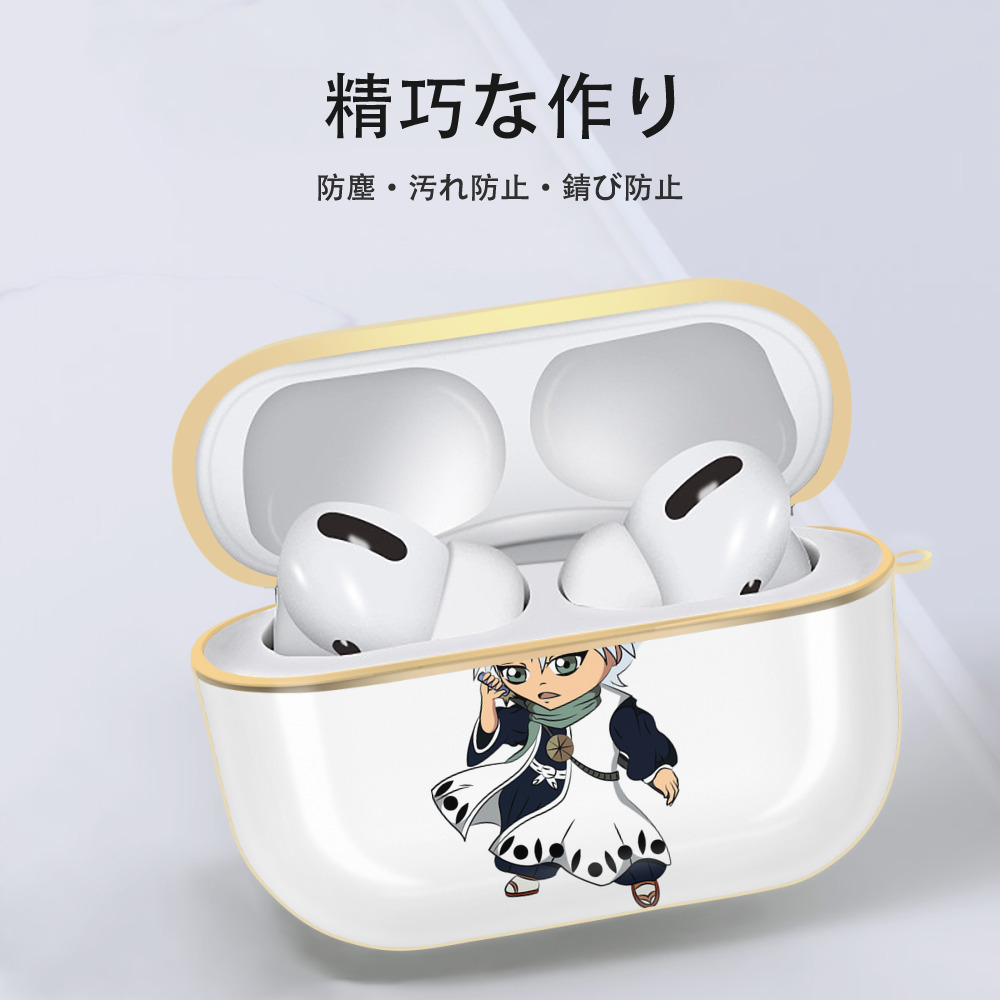 ブリーチ 日番谷冬獅郎（ひつがや とうしろう） BLEACH Hitsugaya Toushirou 【AirPods Pro用】ハードシェル保護ケース｜耐衝撃・防指紋・カラビナ付き商品仕様