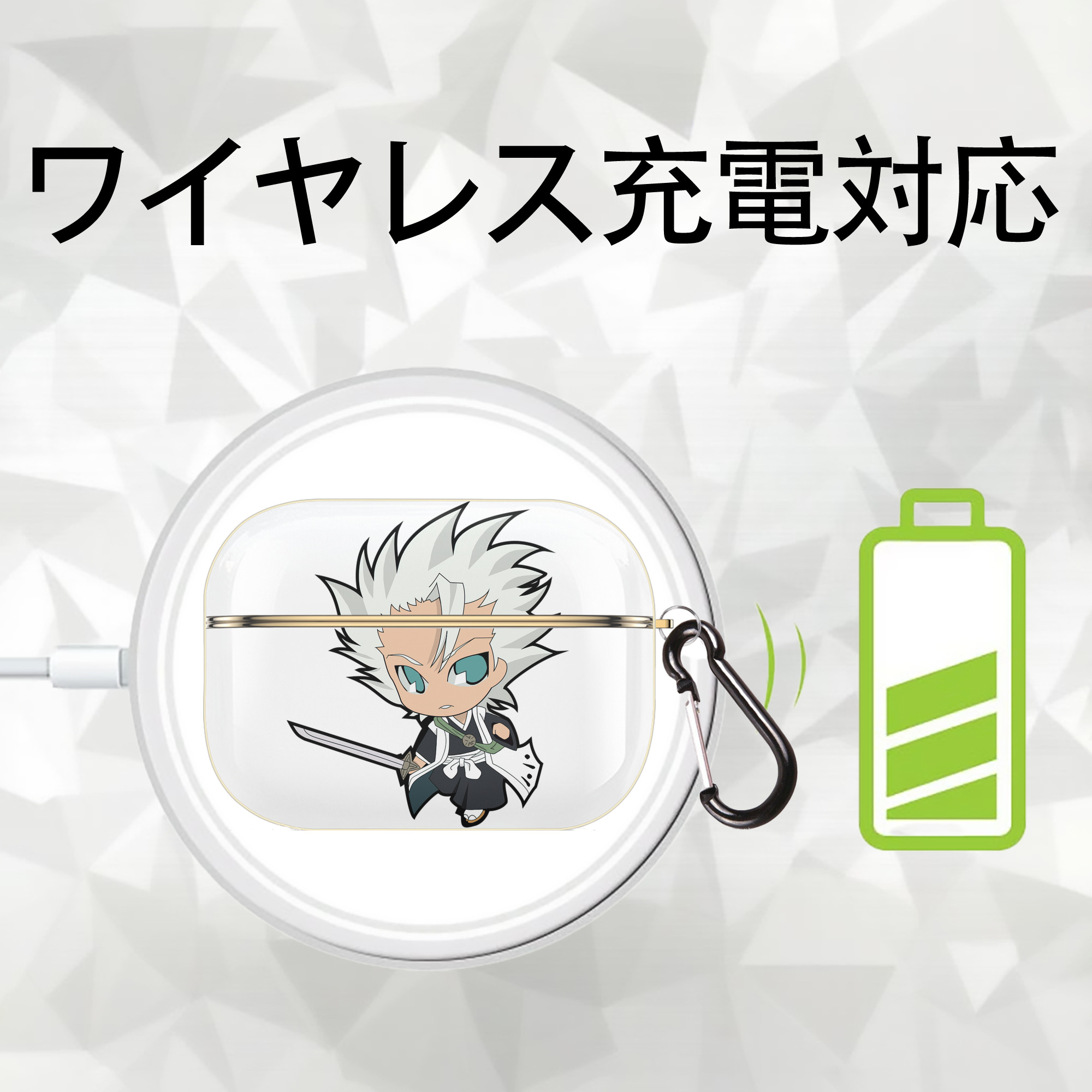 ブリーチ 日番谷冬獅郎（ひつがや とうしろう） BLEACH Hitsugaya Toushirou 【AirPods Pro用】ハードシェル保護ケース｜耐衝撃・防指紋・カラビナ付き商品仕様