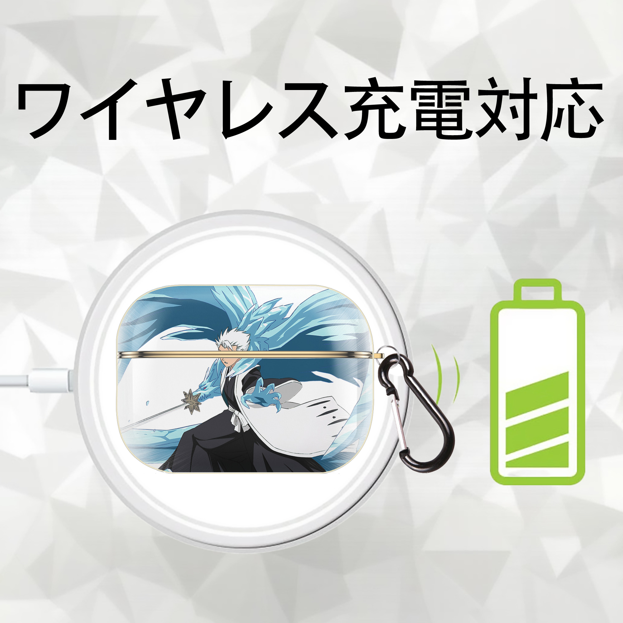 ブリーチ 日番谷冬獅郎（ひつがや とうしろう） BLEACH Hitsugaya Toushirou 【AirPods Pro用】ハードシェル保護ケース｜耐衝撃・防指紋・カラビナ付き商品仕様
