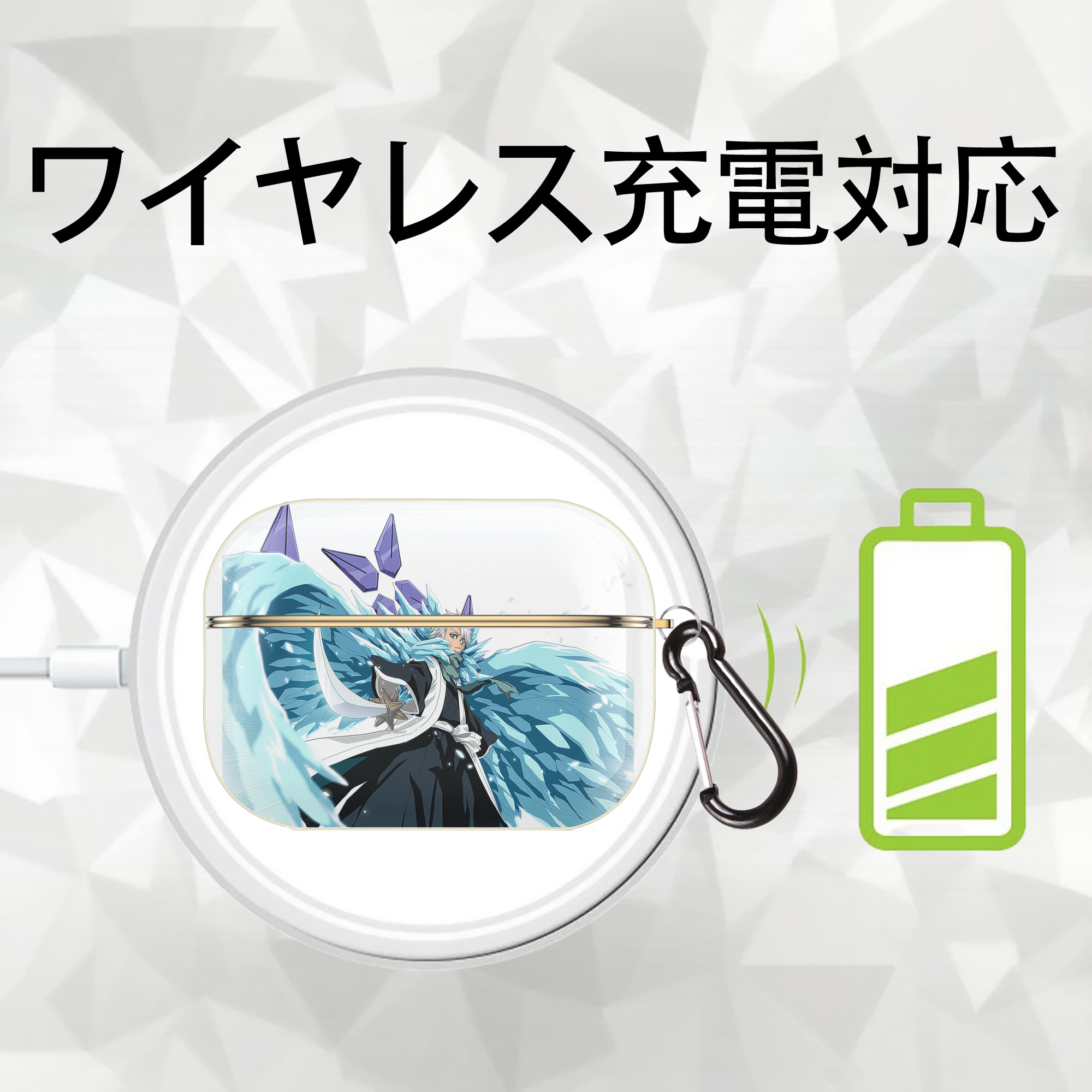 ブリーチ 日番谷冬獅郎（ひつがや とうしろう） BLEACH Hitsugaya Toushirou 【AirPods Pro用】ハードシェル保護ケース｜耐衝撃・防指紋・カラビナ付き商品仕様