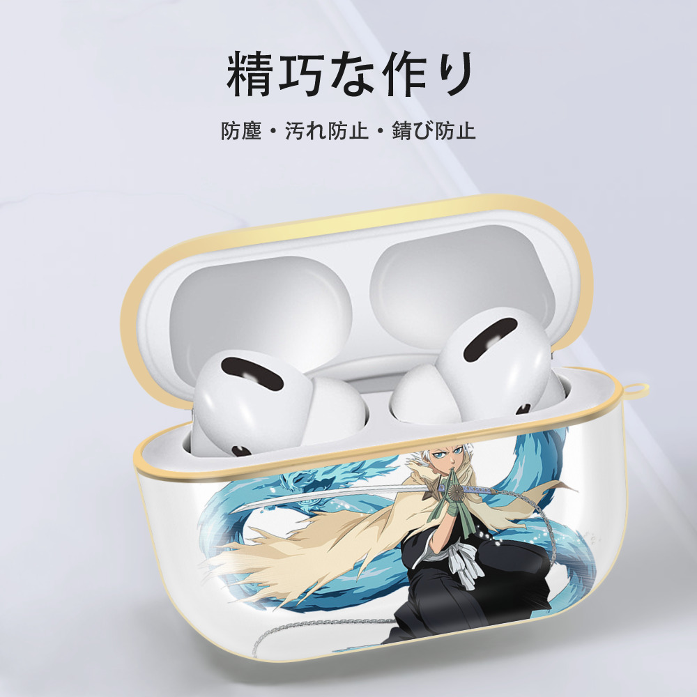 ブリーチ 日番谷冬獅郎（ひつがや とうしろう） BLEACH Hitsugaya Toushirou 【AirPods Pro用】ハードシェル保護ケース｜耐衝撃・防指紋・カラビナ付き商品仕様