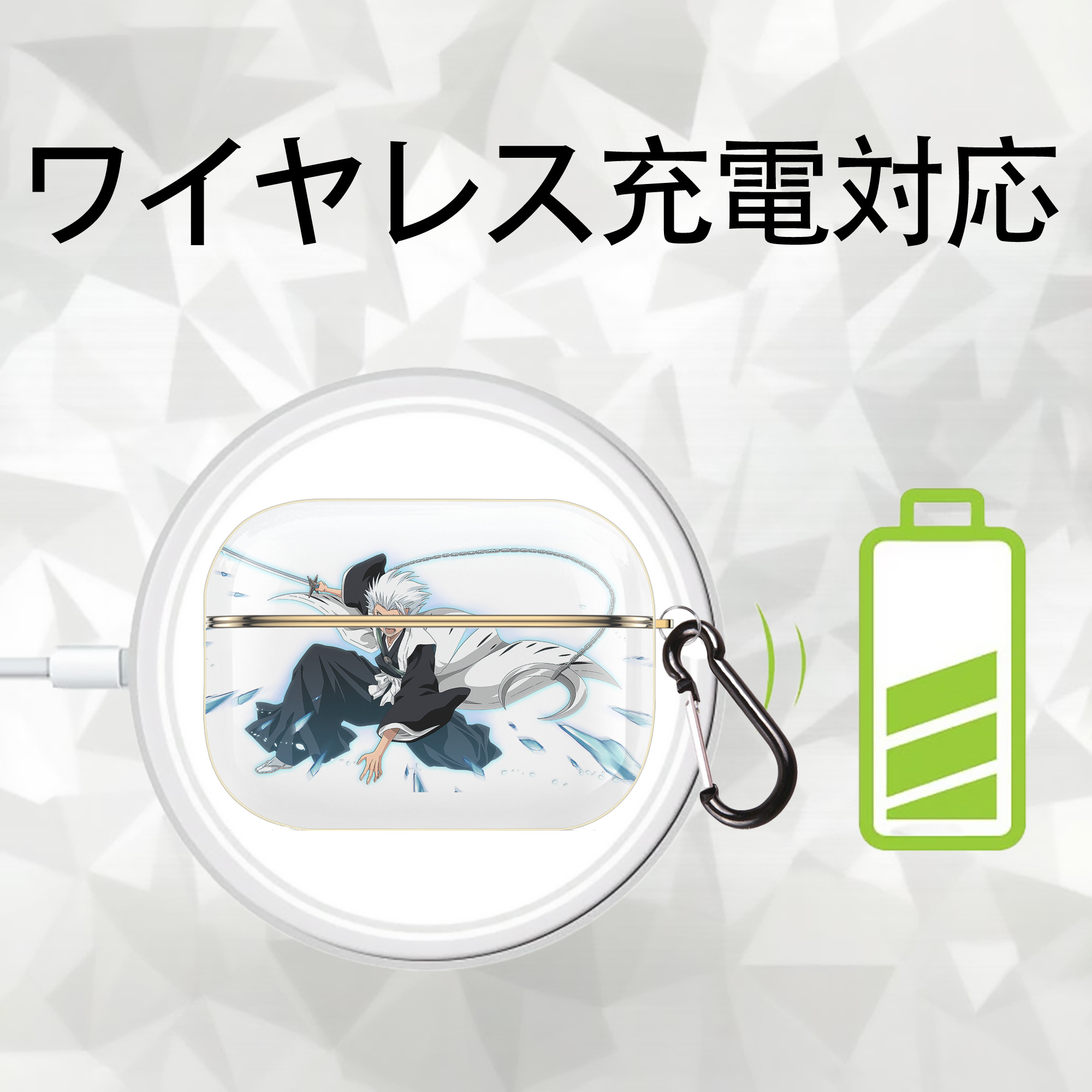 ブリーチ 日番谷冬獅郎（ひつがや とうしろう） BLEACH Hitsugaya Toushirou 【AirPods Pro用】ハードシェル保護ケース｜耐衝撃・防指紋・カラビナ付き商品仕様