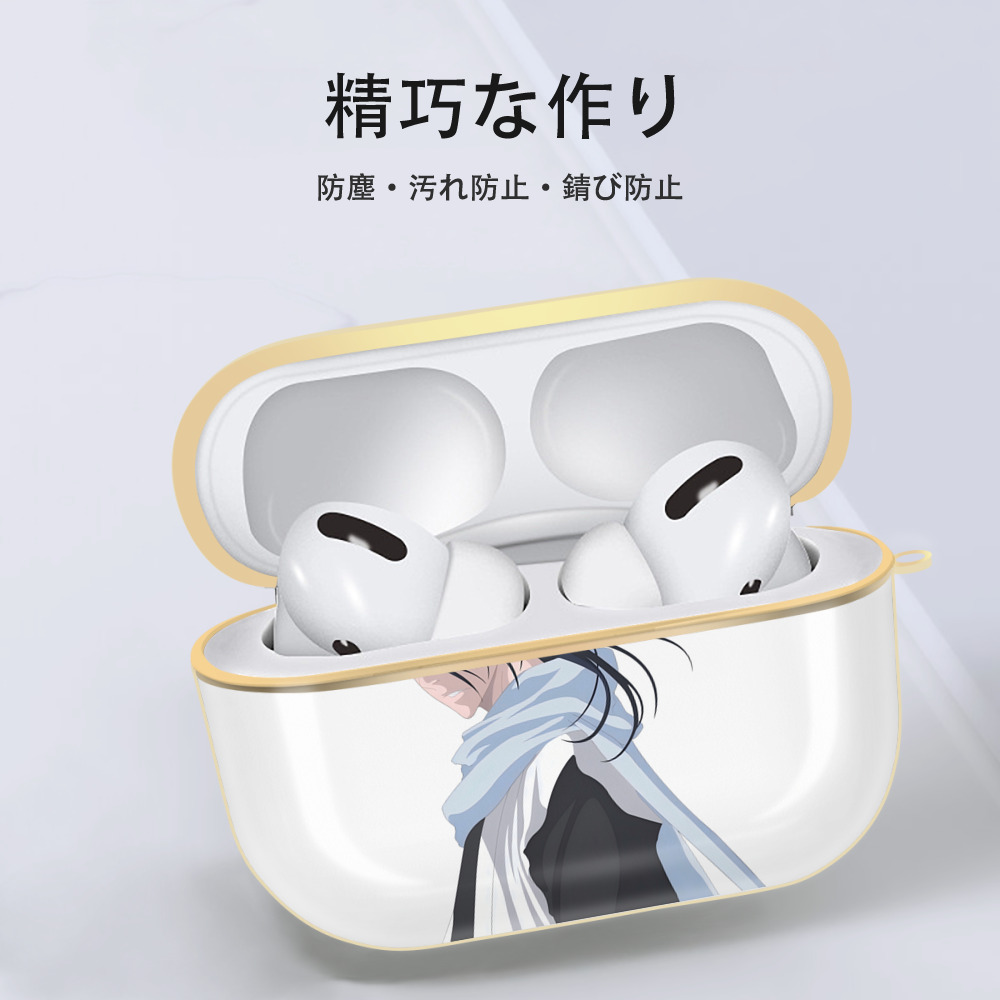 ブリーチ くちき びゃくや BLEACH Kuchiki Byakuya 【AirPods Pro用】ハードシェル保護ケース｜耐衝撃・防指紋・カラビナ付き商品仕様