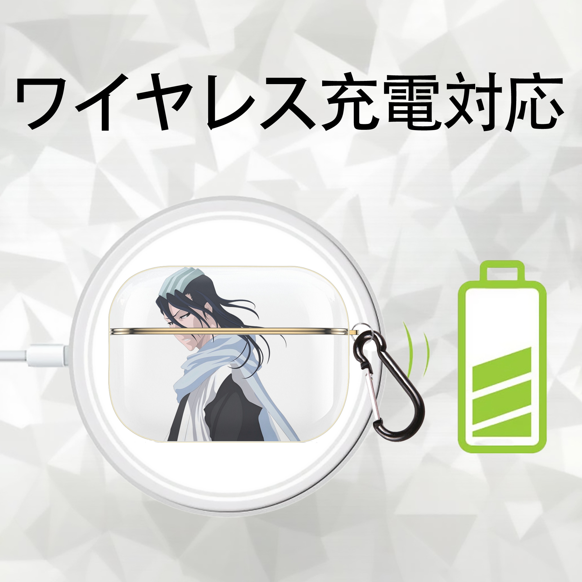 ブリーチ くちき びゃくや BLEACH Kuchiki Byakuya 【AirPods Pro用】ハードシェル保護ケース｜耐衝撃・防指紋・カラビナ付き商品仕様