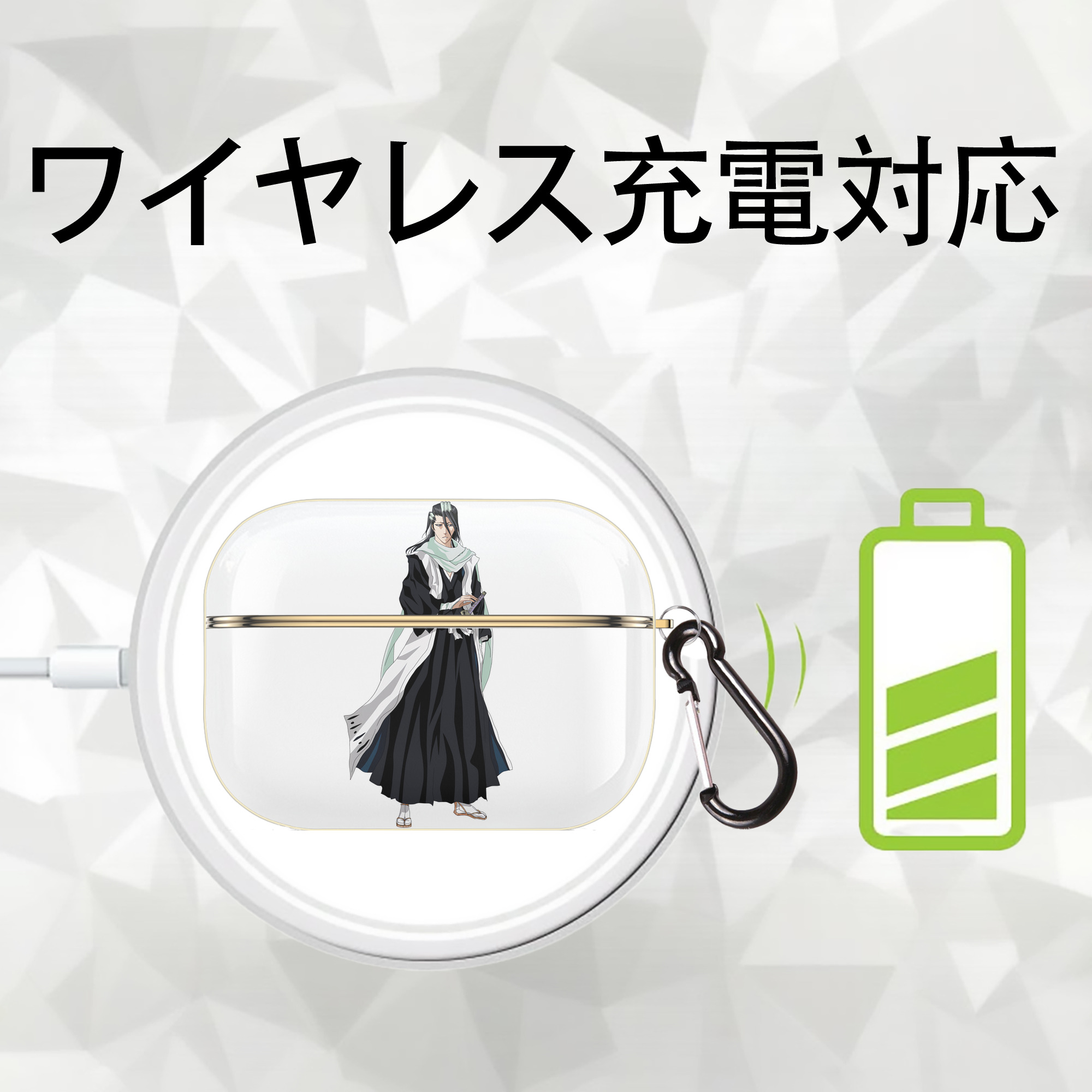 ブリーチ くちき びゃくや BLEACH Kuchiki Byakuya 【AirPods Pro用】ハードシェル保護ケース｜耐衝撃・防指紋・カラビナ付き商品仕様