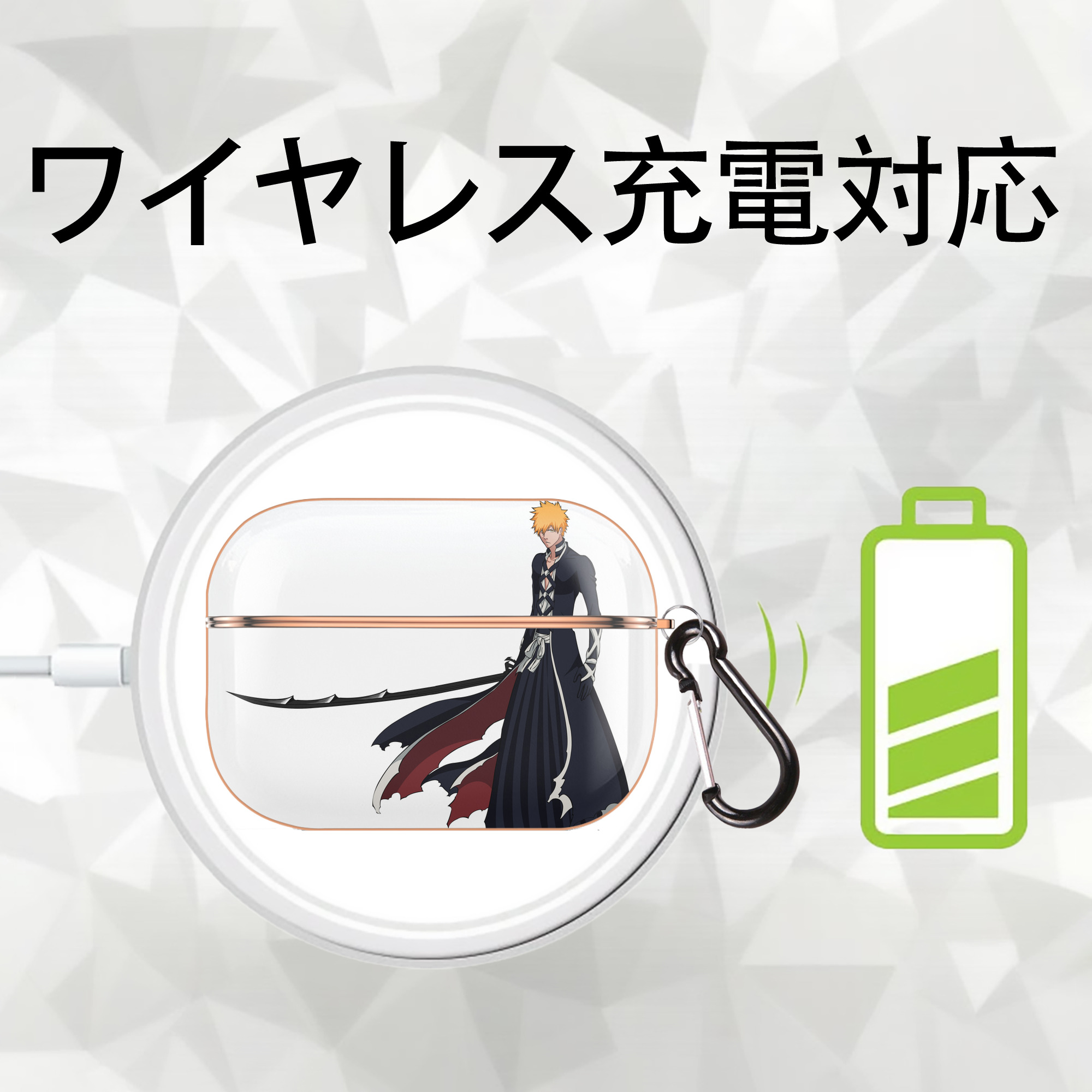 ブリーチ 黒崎一護（くろさき いちご）BLEACH Kurosaki Ichigo 【AirPods Pro用】ハードシェル保護ケース｜耐衝撃・防指紋・カラビナ付き商品仕様
