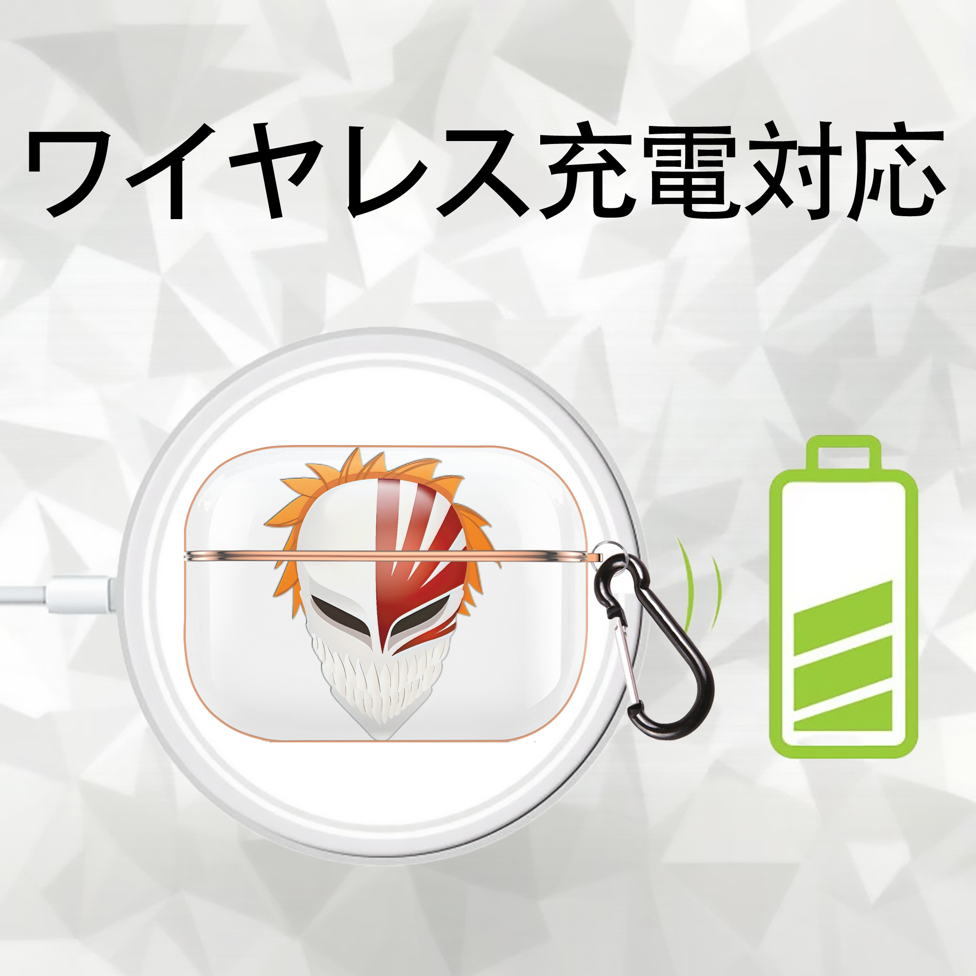 ブリーチ 黒崎一護（くろさき いちご）BLEACH Kurosaki Ichigo 【AirPods Pro用】ハードシェル保護ケース｜耐衝撃・防指紋・カラビナ付き商品仕様