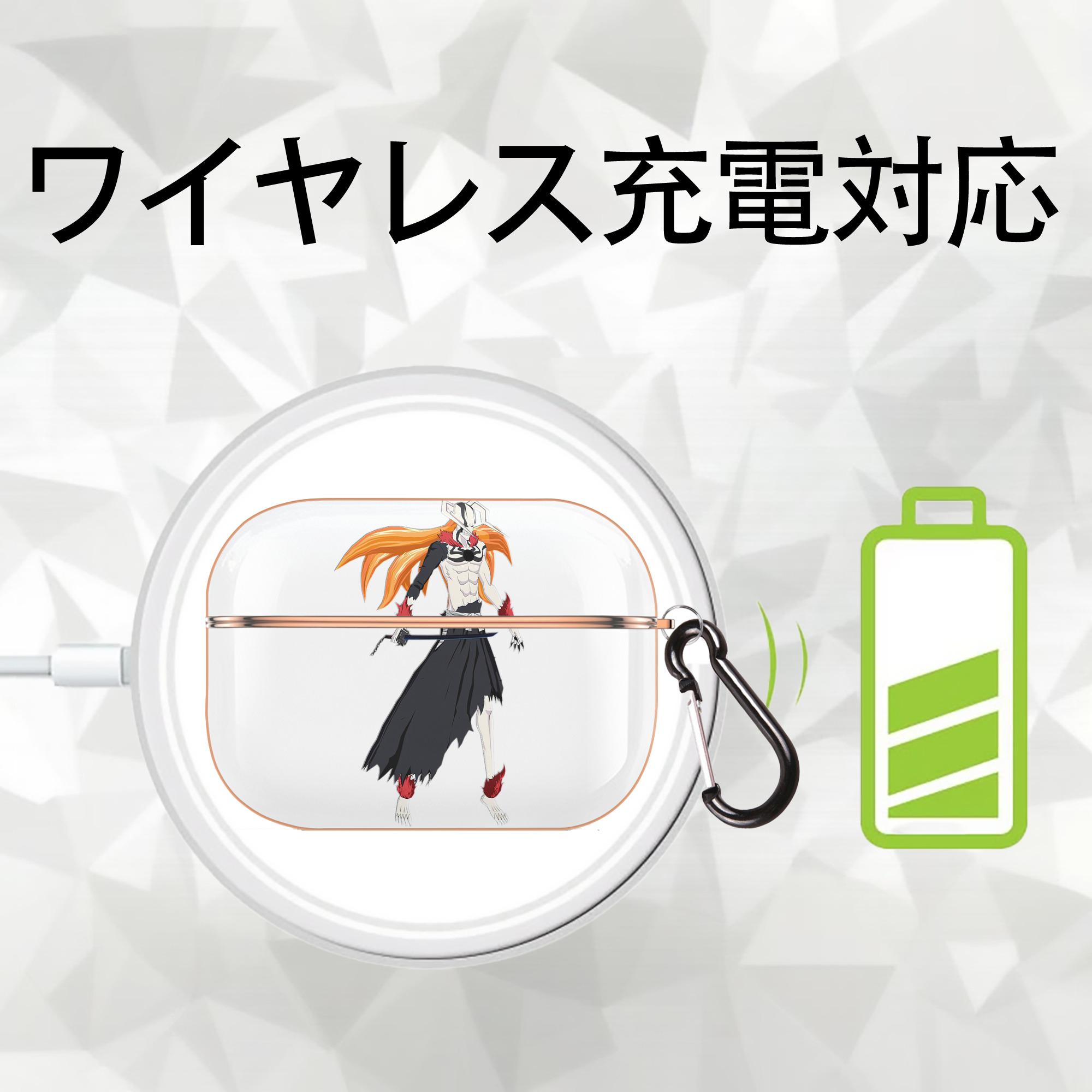 ブリーチ 黒崎一護（くろさき いちご）BLEACH Kurosaki Ichigo 【AirPods Pro用】ハードシェル保護ケース｜耐衝撃・防指紋・カラビナ付き商品仕様