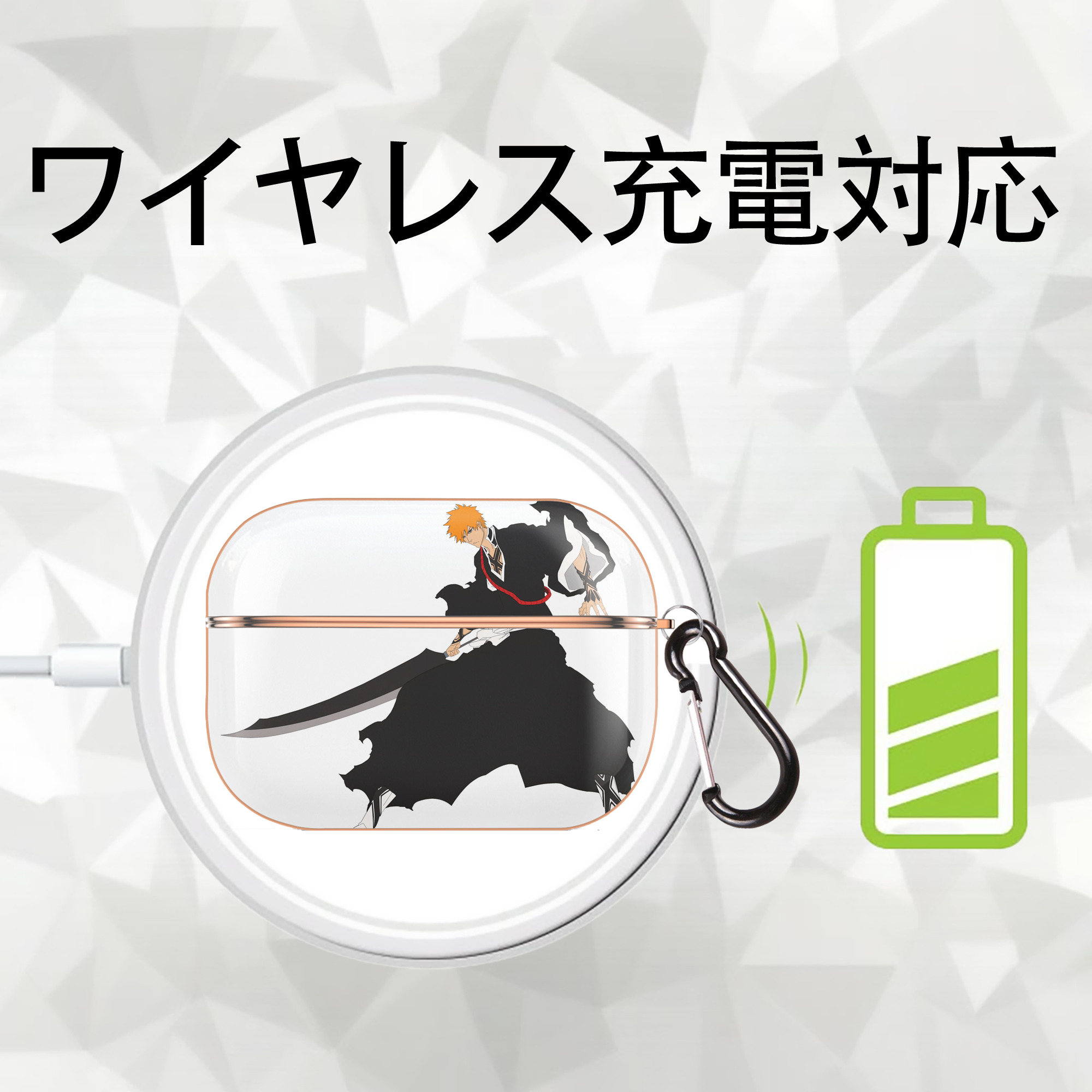 ブリーチ 黒崎一護（くろさき いちご）BLEACH Kurosaki Ichigo 【AirPods Pro用】ハードシェル保護ケース｜耐衝撃・防指紋・カラビナ付き商品仕様