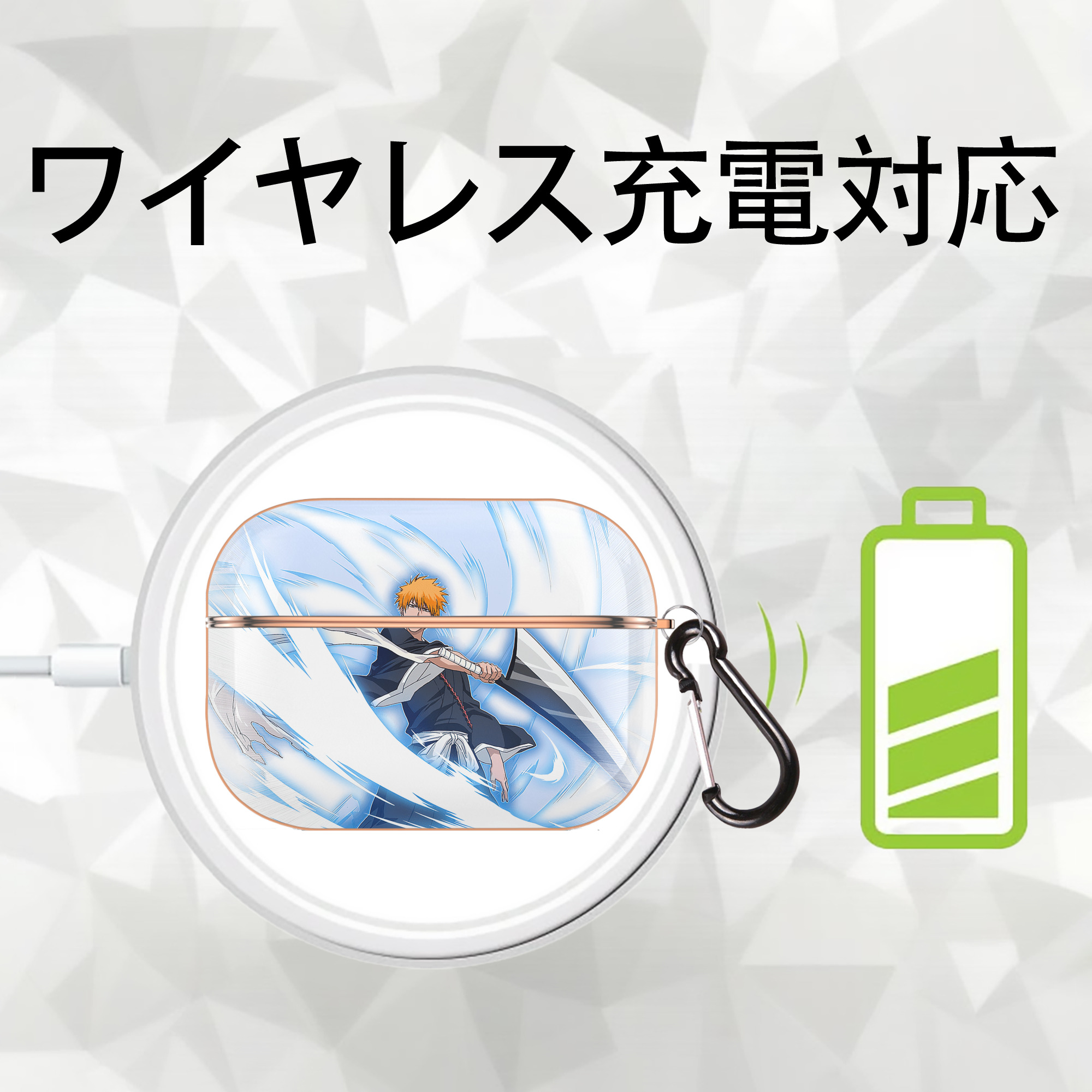 ブリーチ 黒崎一護（くろさき いちご）BLEACH Kurosaki Ichigo 【AirPods Pro用】ハードシェル保護ケース｜耐衝撃・防指紋・カラビナ付き商品仕様