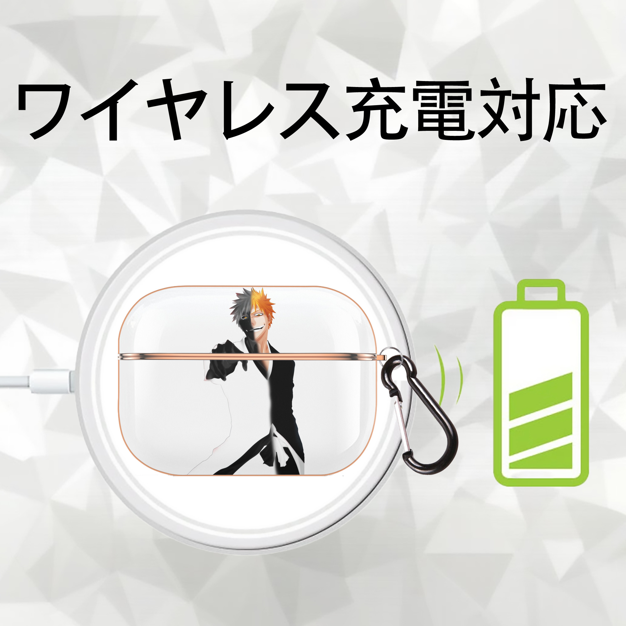 ブリーチ 黒崎一護（くろさき いちご）BLEACH Kurosaki Ichigo 【AirPods Pro用】ハードシェル保護ケース｜耐衝撃・防指紋・カラビナ付き商品仕様