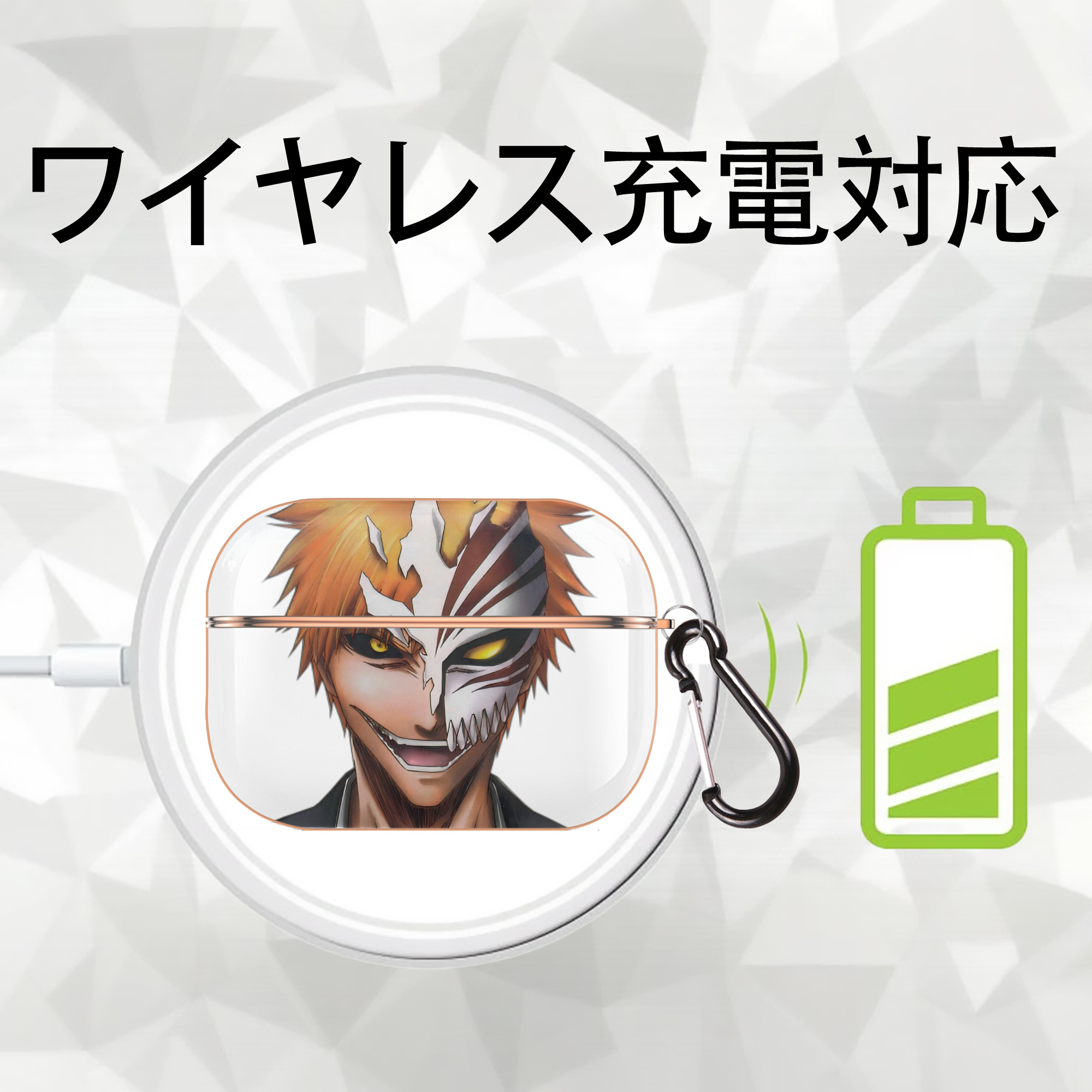ブリーチ 黒崎一護（くろさき いちご）BLEACH Kurosaki Ichigo 【AirPods Pro用】ハードシェル保護ケース｜耐衝撃・防指紋・カラビナ付き商品仕様