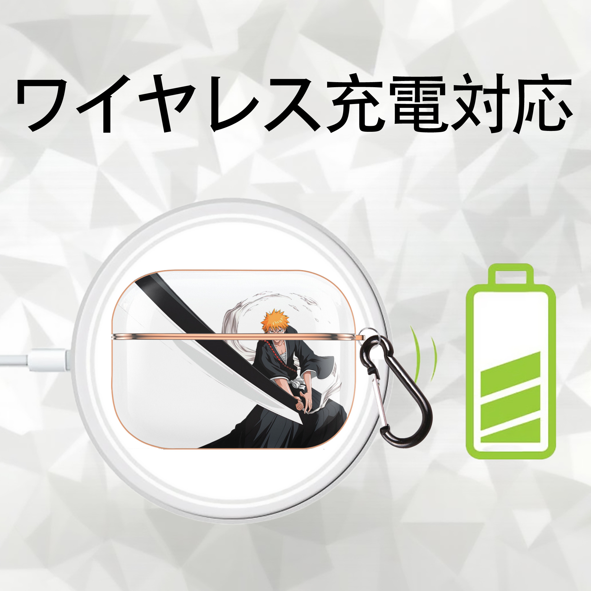 ブリーチ 黒崎一護（くろさき いちご）BLEACH Kurosaki Ichigo 【AirPods Pro用】ハードシェル保護ケース｜耐衝撃・防指紋・カラビナ付き商品仕様