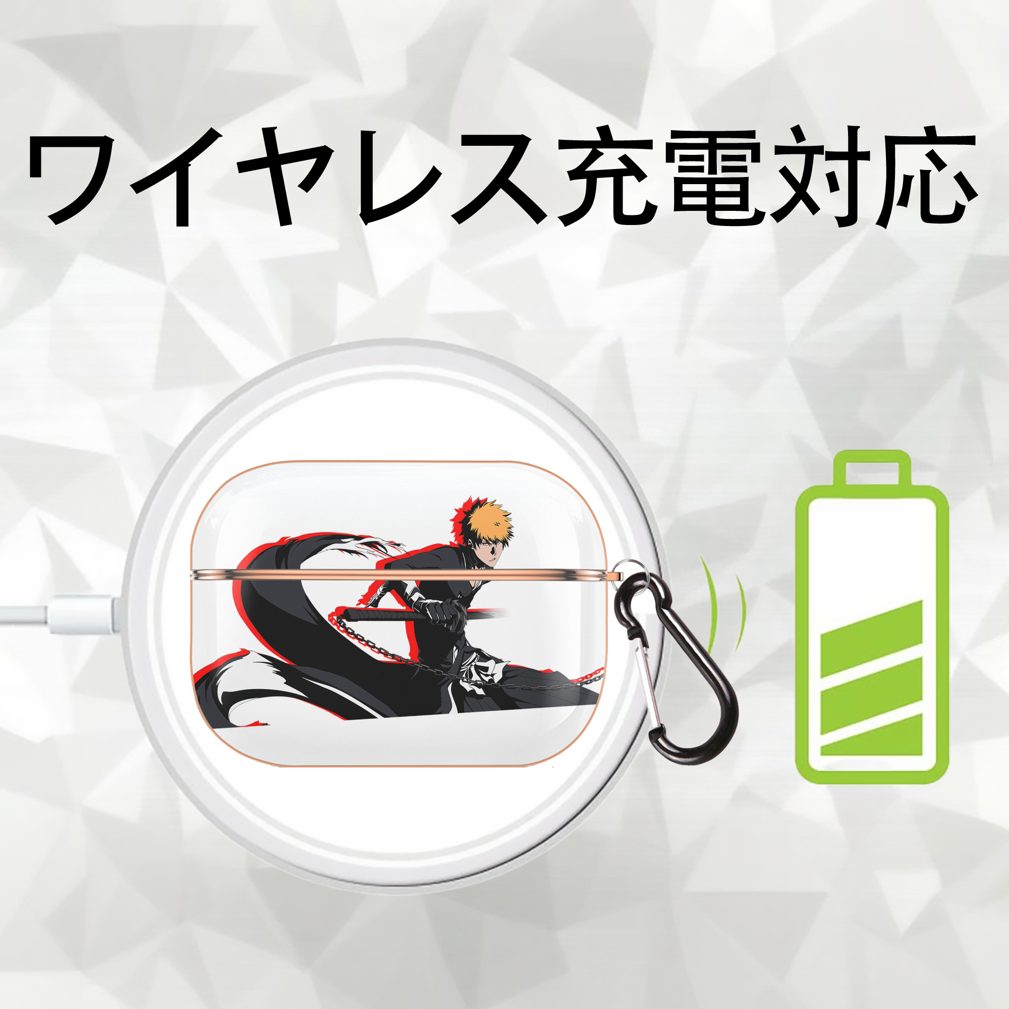 ブリーチ 黒崎一護（くろさき いちご）BLEACH Kurosaki Ichigo 【AirPods Pro用】ハードシェル保護ケース｜耐衝撃・防指紋・カラビナ付き商品仕様