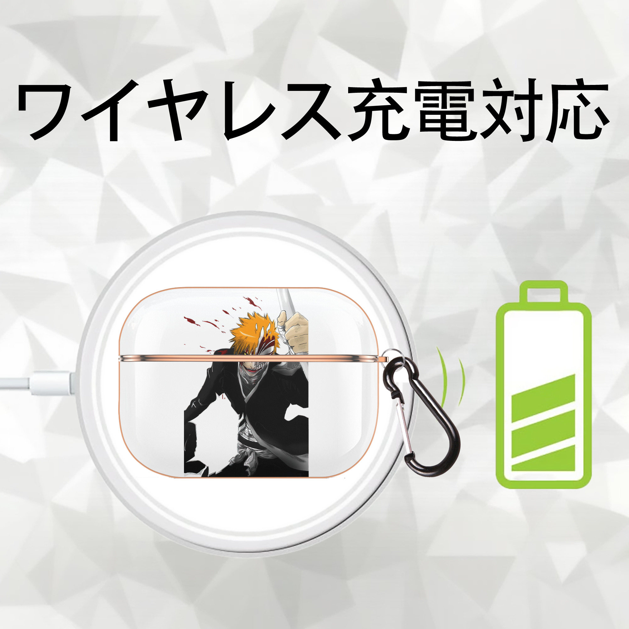 ブリーチ 黒崎一護（くろさき いちご）BLEACH Kurosaki Ichigo 【AirPods Pro用】ハードシェル保護ケース｜耐衝撃・防指紋・カラビナ付き商品仕様
