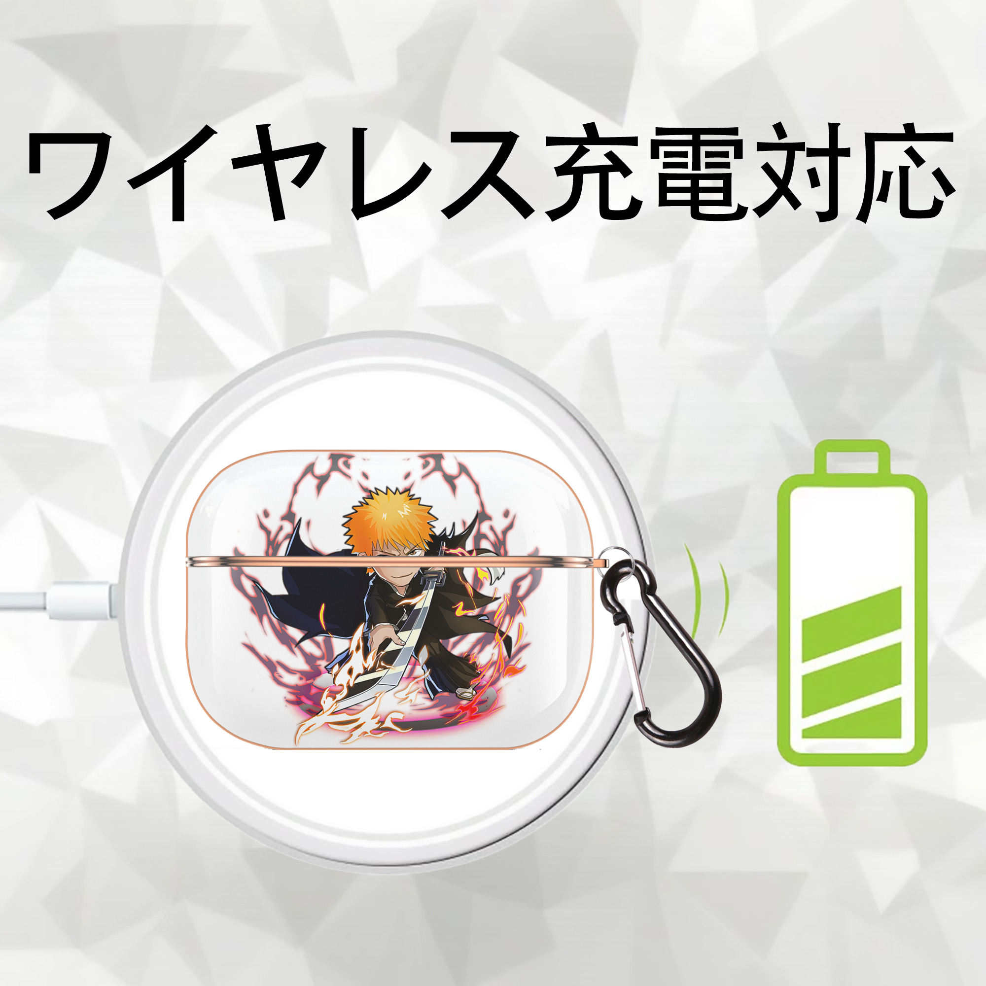 ブリーチ 黒崎一護（くろさき いちご）BLEACH Kurosaki Ichigo 【AirPods Pro用】ハードシェル保護ケース｜耐衝撃・防指紋・カラビナ付き商品仕様
