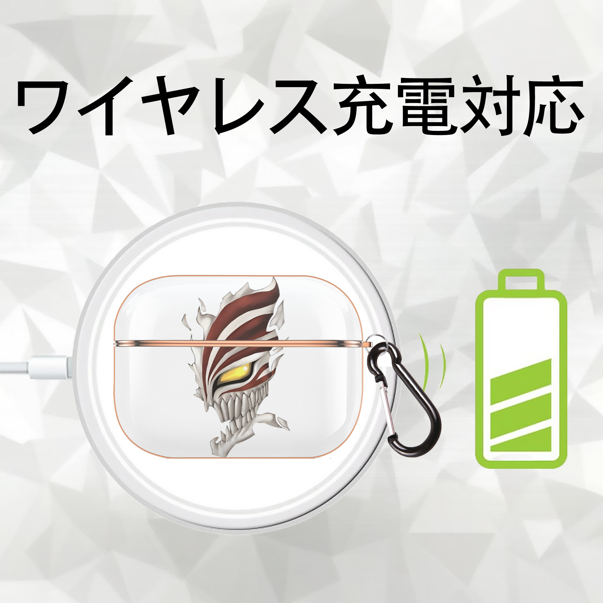 ブリーチ 黒崎一護（くろさき いちご）BLEACH Kurosaki Ichigo 【AirPods Pro用】ハードシェル保護ケース｜耐衝撃・防指紋・カラビナ付き商品仕様