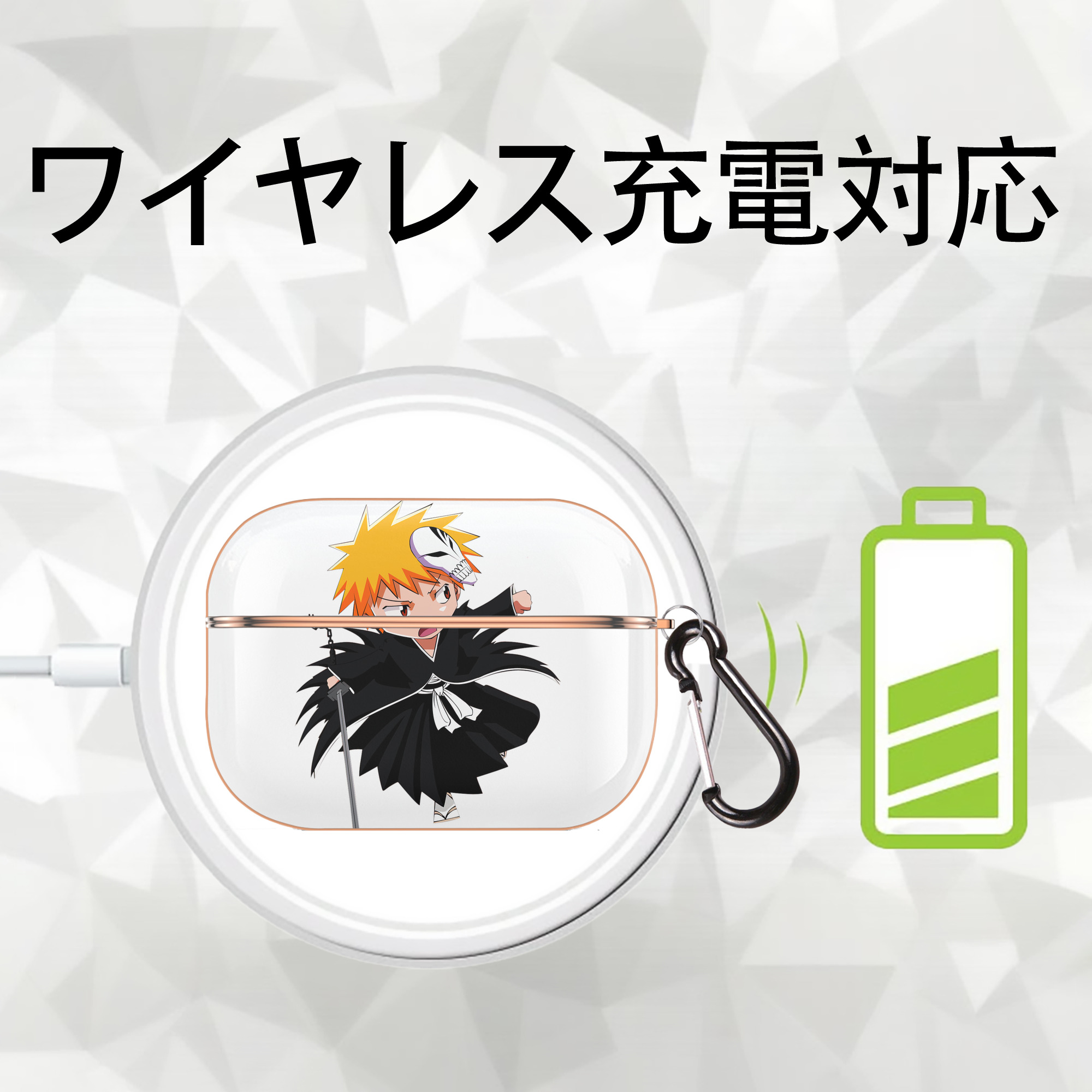 ブリーチ 黒崎一護（くろさき いちご）BLEACH Kurosaki Ichigo 【AirPods Pro用】ハードシェル保護ケース｜耐衝撃・防指紋・カラビナ付き商品仕様