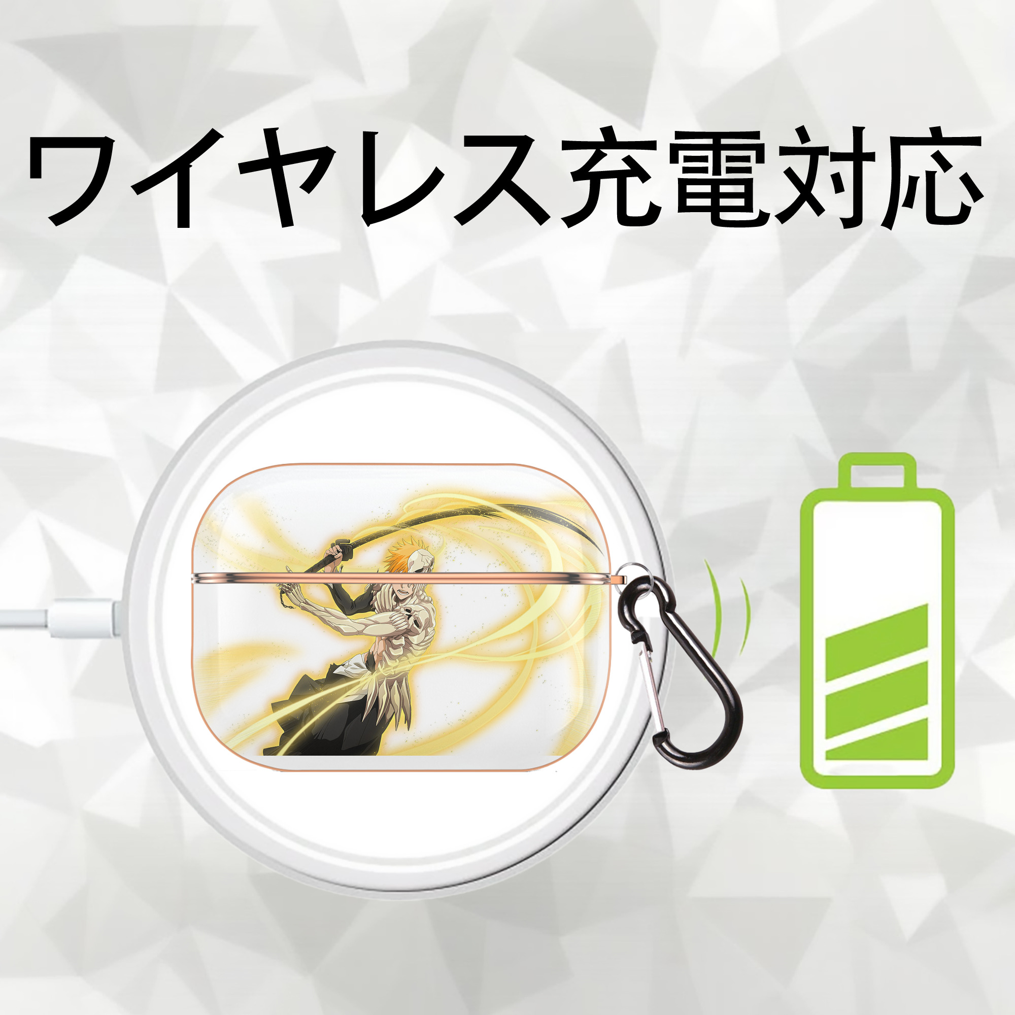 ブリーチ 黒崎一護（くろさき いちご）BLEACH Kurosaki Ichigo 【AirPods Pro用】ハードシェル保護ケース｜耐衝撃・防指紋・カラビナ付き商品仕様