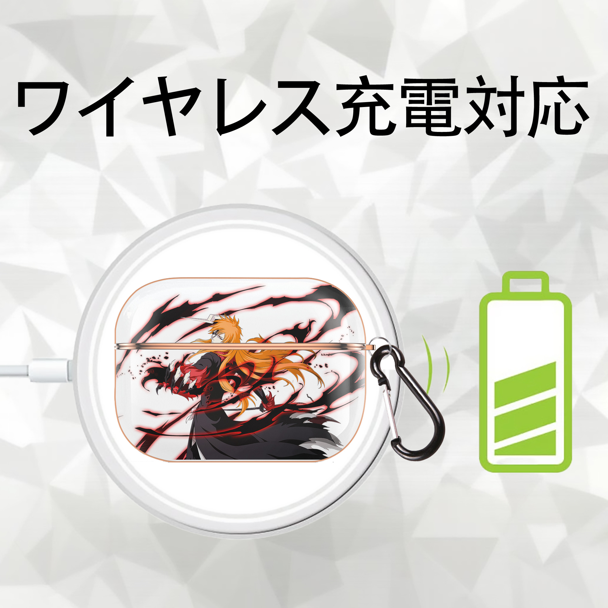 ブリーチ 黒崎一護（くろさき いちご）BLEACH Kurosaki Ichigo 【AirPods Pro用】ハードシェル保護ケース｜耐衝撃・防指紋・カラビナ付き商品仕様