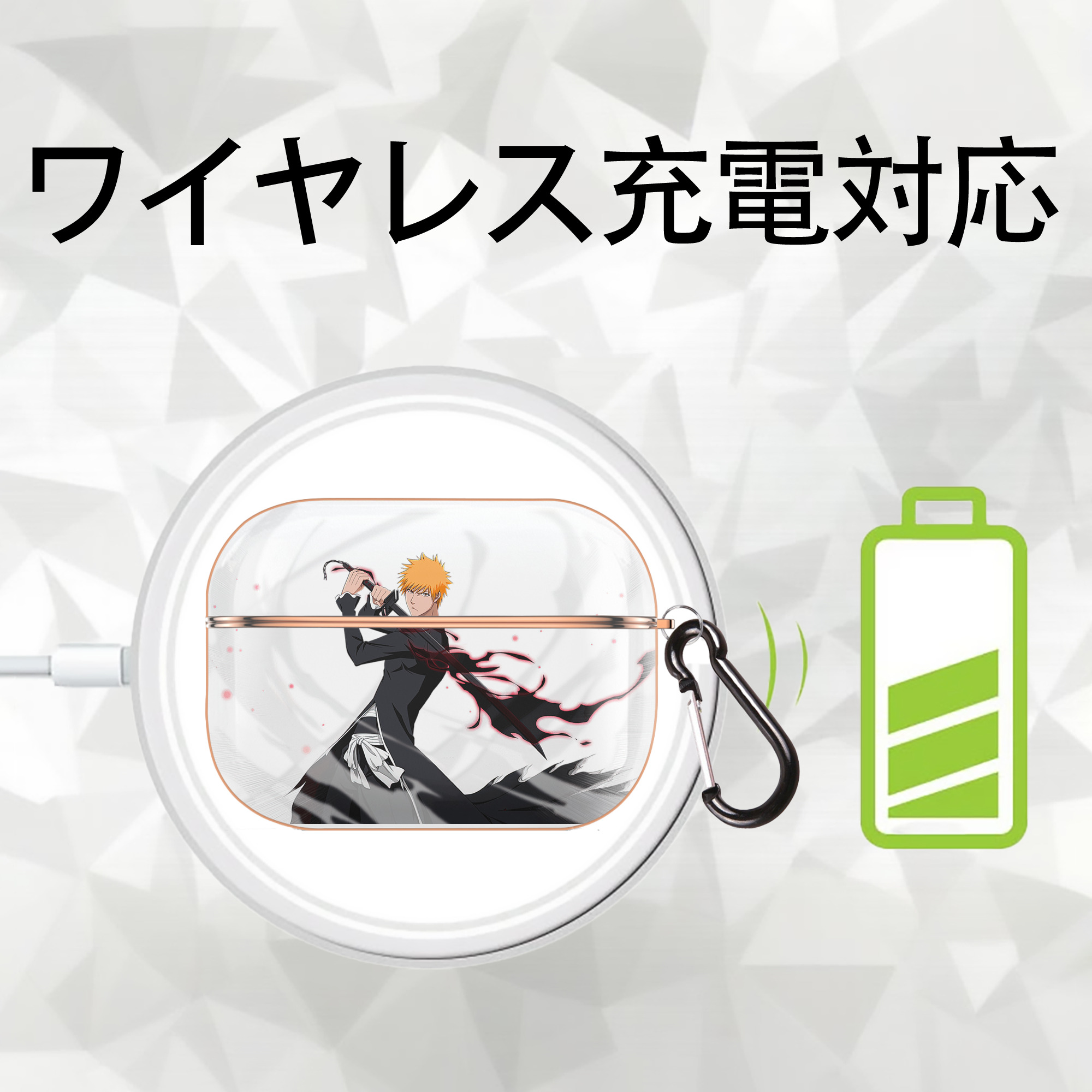 ブリーチ 黒崎一護（くろさき いちご）BLEACH Kurosaki Ichigo 【AirPods Pro用】ハードシェル保護ケース｜耐衝撃・防指紋・カラビナ付き商品仕様