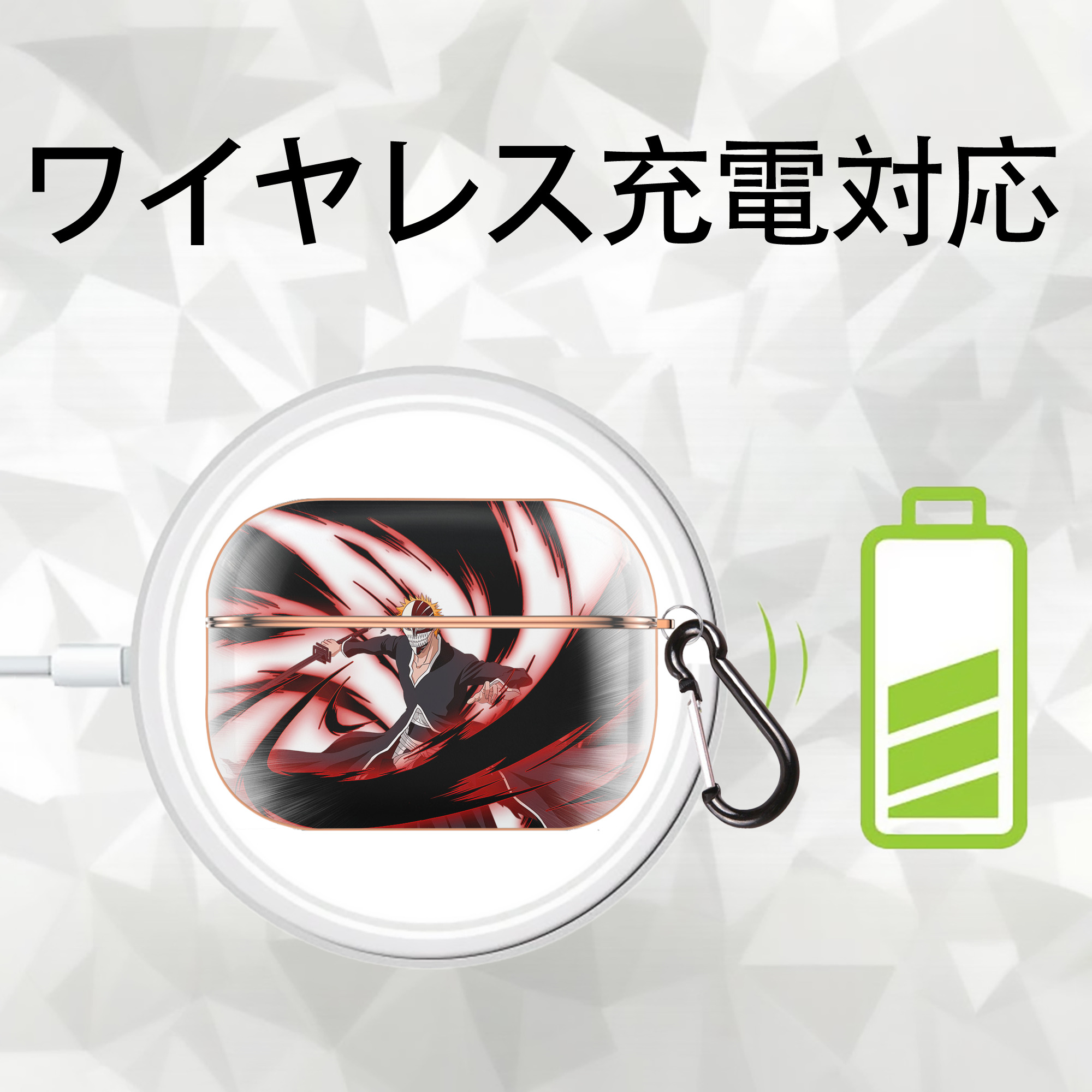 ブリーチ 黒崎一護（くろさき いちご）BLEACH Kurosaki Ichigo 【AirPods Pro用】ハードシェル保護ケース｜耐衝撃・防指紋・カラビナ付き商品仕様