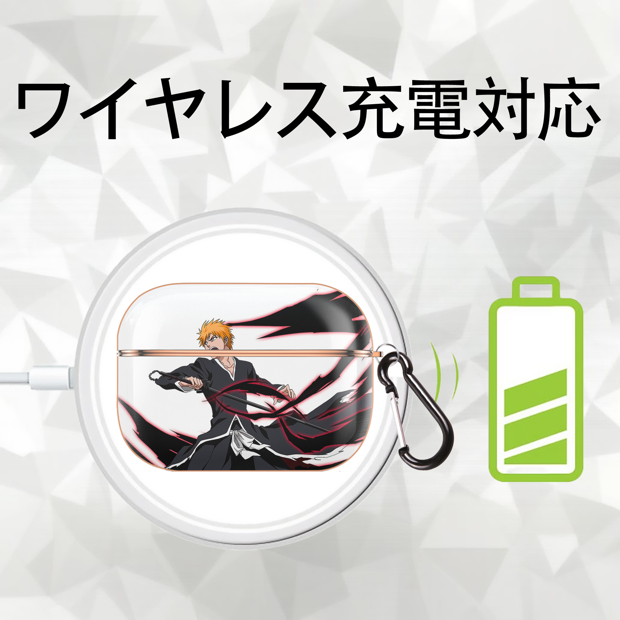 ブリーチ 黒崎一護（くろさき いちご）BLEACH Kurosaki Ichigo 【AirPods Pro用】ハードシェル保護ケース｜耐衝撃・防指紋・カラビナ付き商品仕様
