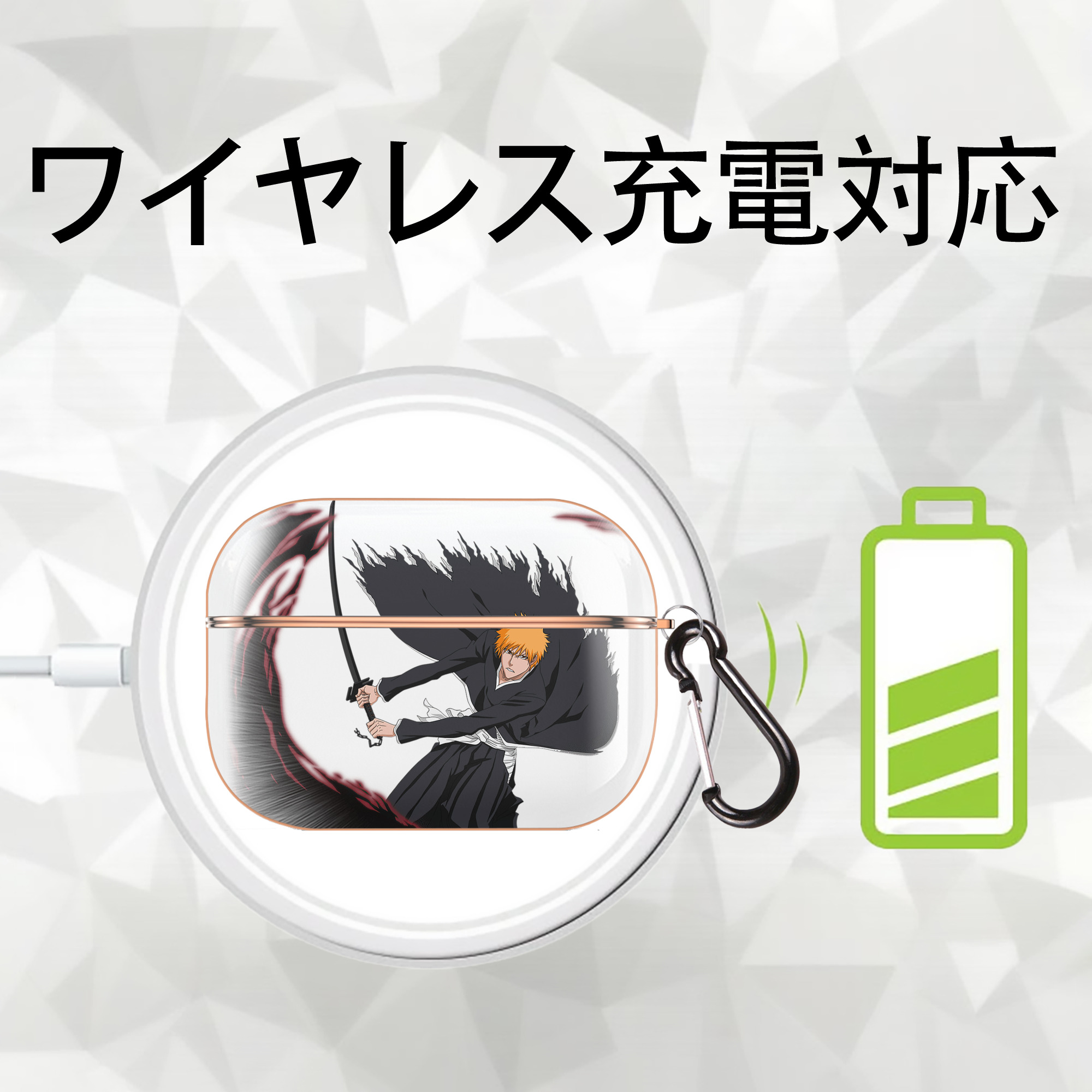 ブリーチ 黒崎一護（くろさき いちご）BLEACH Kurosaki Ichigo 【AirPods Pro用】ハードシェル保護ケース｜耐衝撃・防指紋・カラビナ付き商品仕様