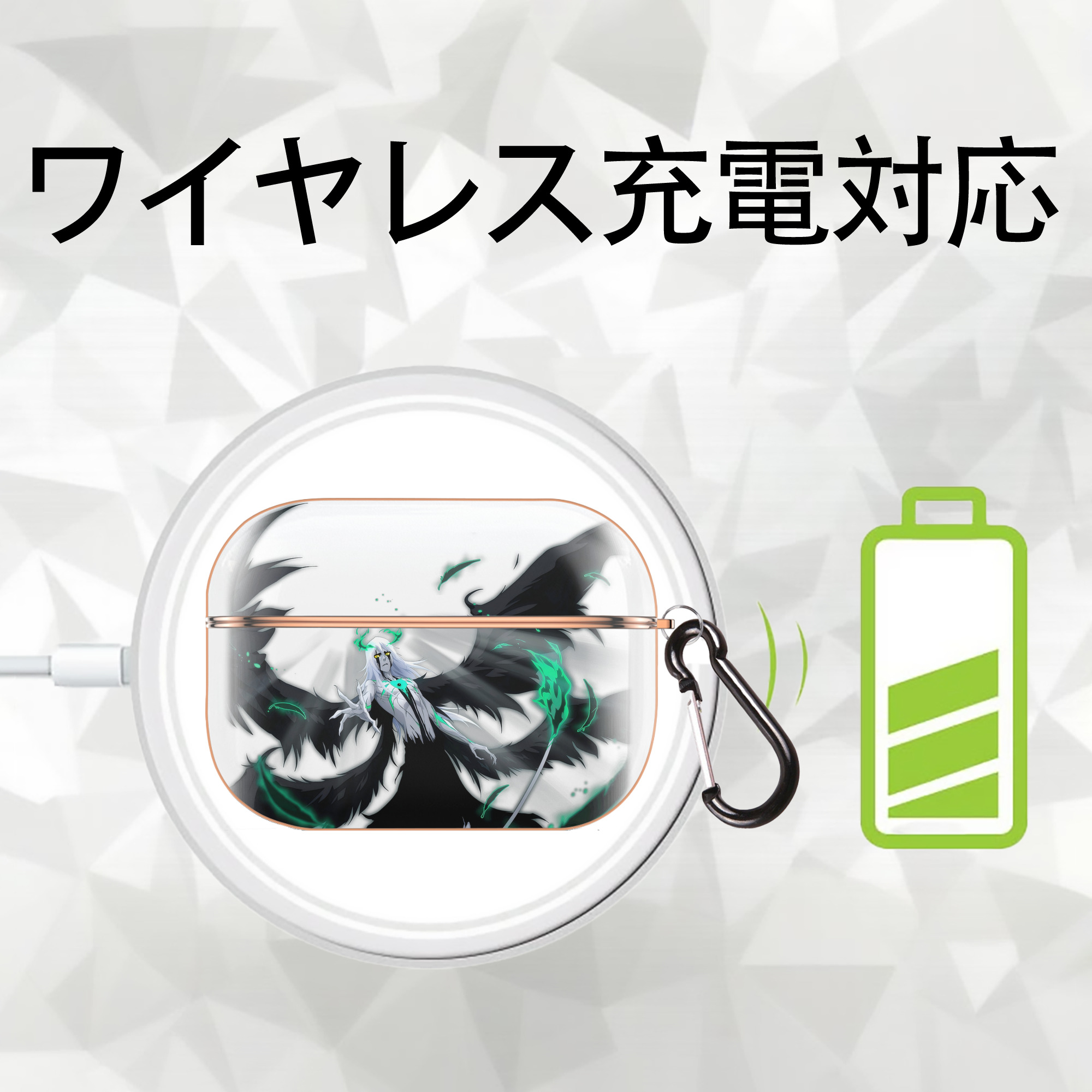 ブリーチ ウルキオラ·シファー BLEACH Ulquiorra cifer 【AirPods Pro用】ハードシェル保護ケース｜耐衝撃・防指紋・カラビナ付き商品仕様