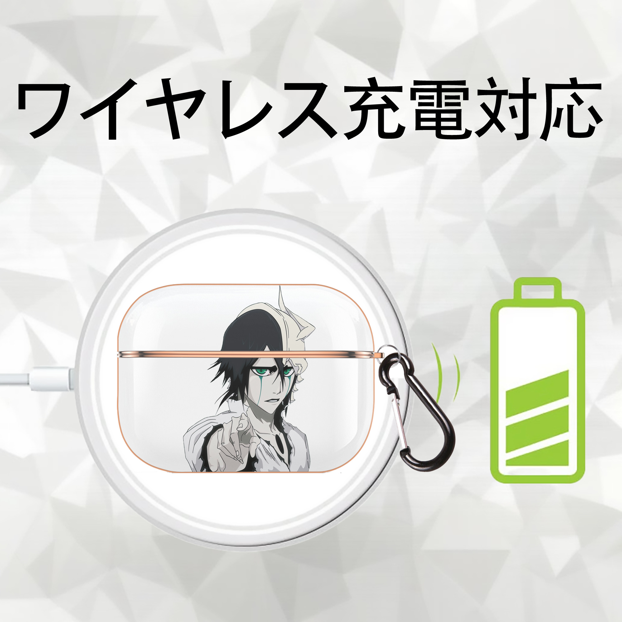ブリーチ ウルキオラ·シファー BLEACH Ulquiorra cifer 【AirPods Pro用】ハードシェル保護ケース｜耐衝撃・防指紋・カラビナ付き商品仕様